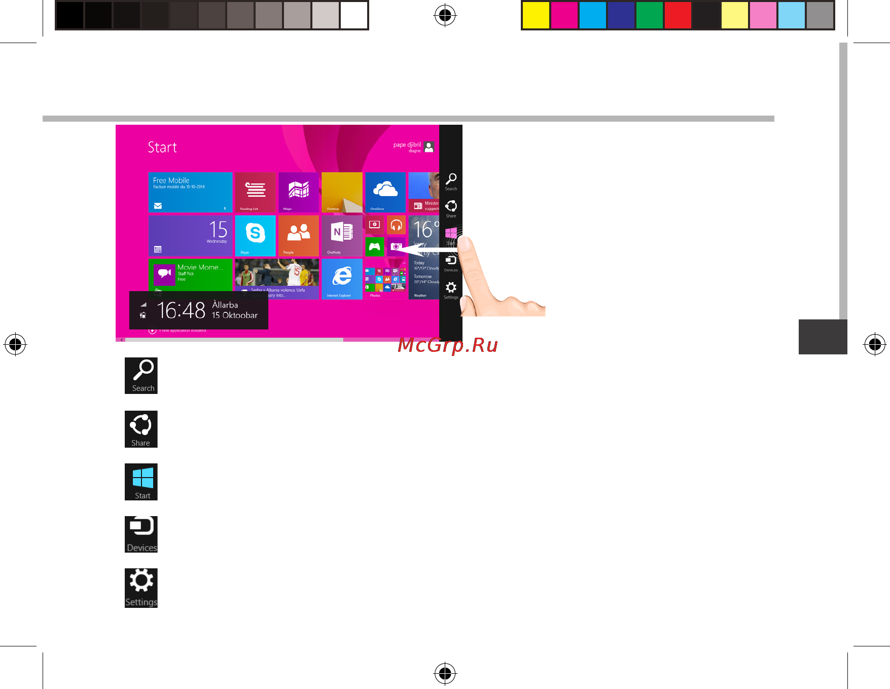 Archos 80 cesium 16gb Инструкция по эксплуатации онлайн [121/158] 149982