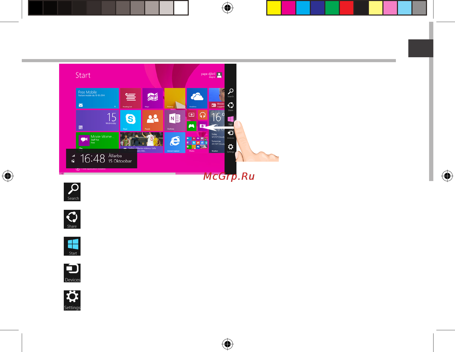 Archos 80 cesium 16gb Инструкция по эксплуатации онлайн [23/158] 149982