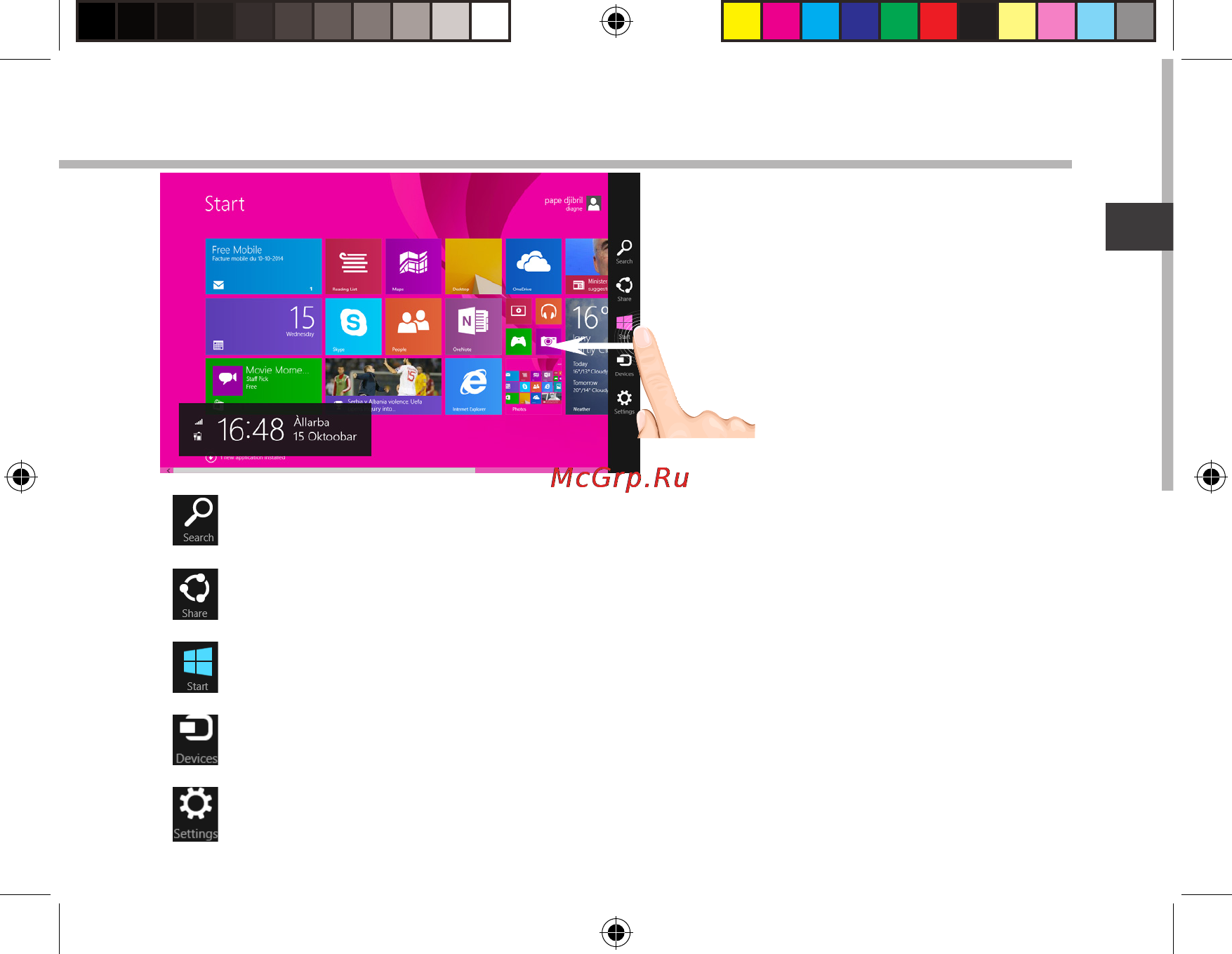 Archos 80 cesium 16gb Инструкция по эксплуатации онлайн [51/158] 149982