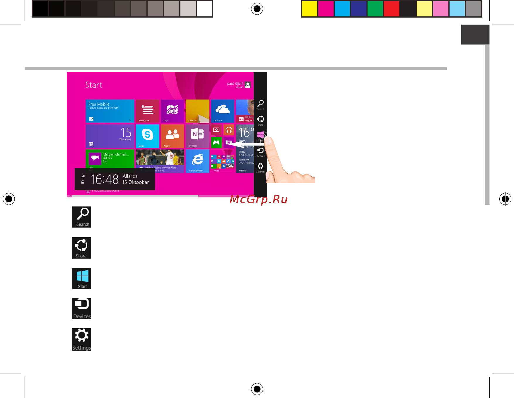Archos 80 cesium 16gb Инструкция по эксплуатации онлайн [9/158] 149982