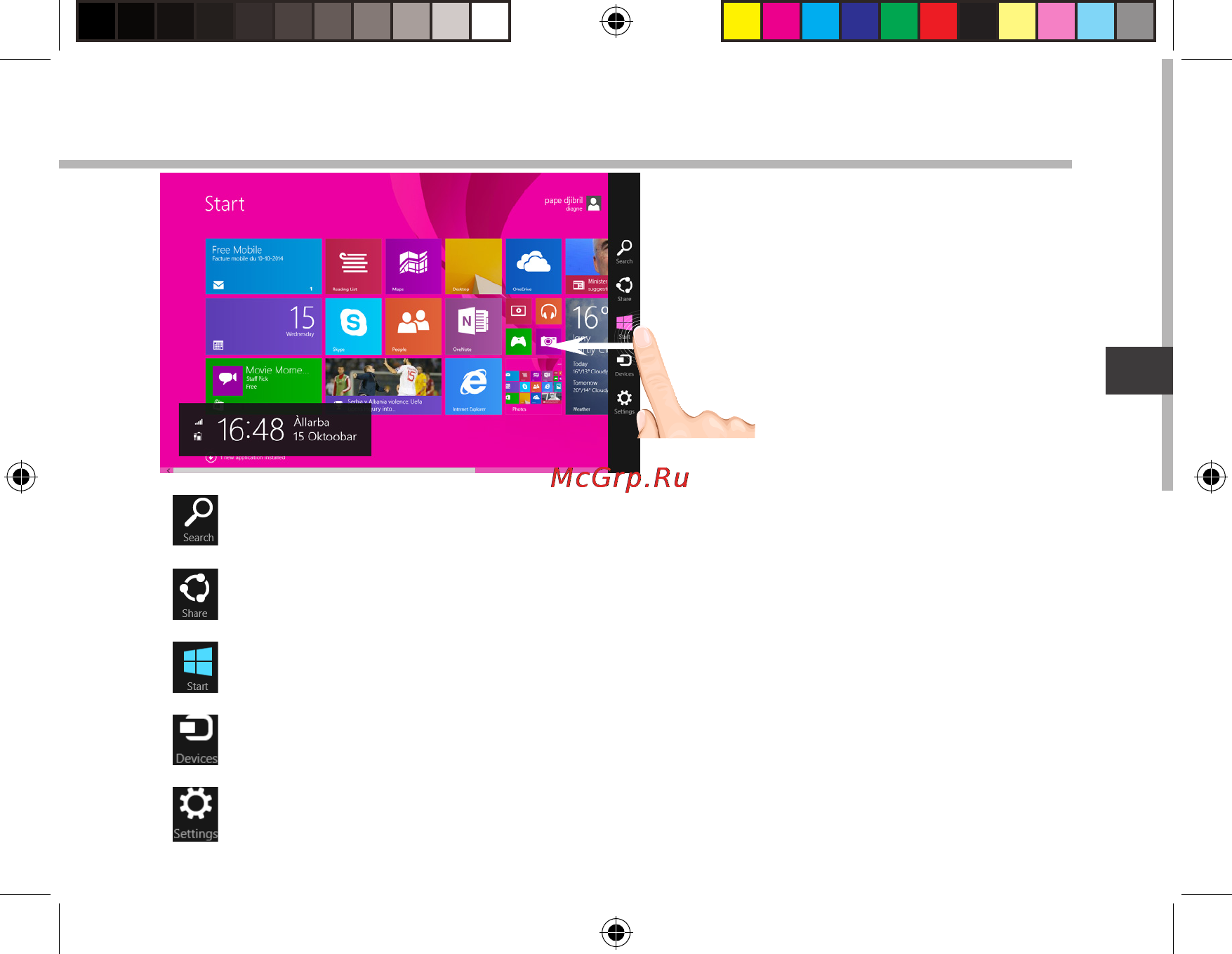 Archos 80 cesium 16gb Инструкция по эксплуатации онлайн [93/158] 149982