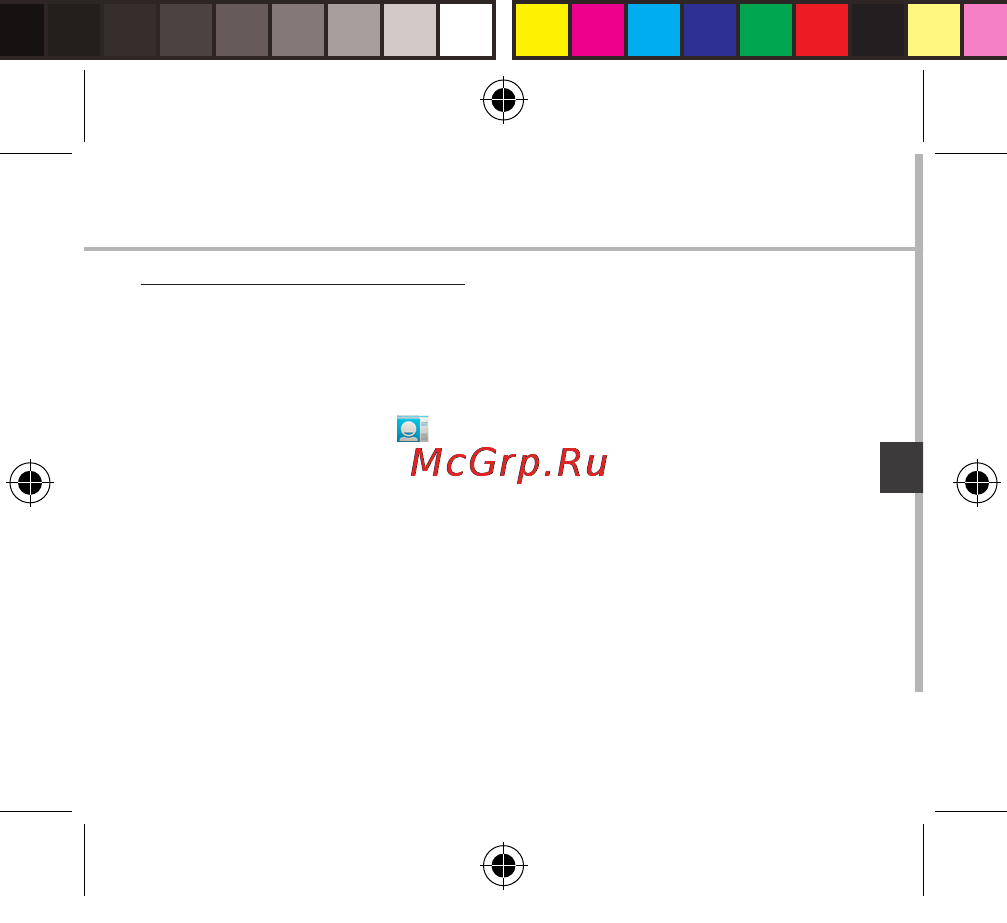 Archos 35b titanium, черный [109/181] Guardar os seus contactos