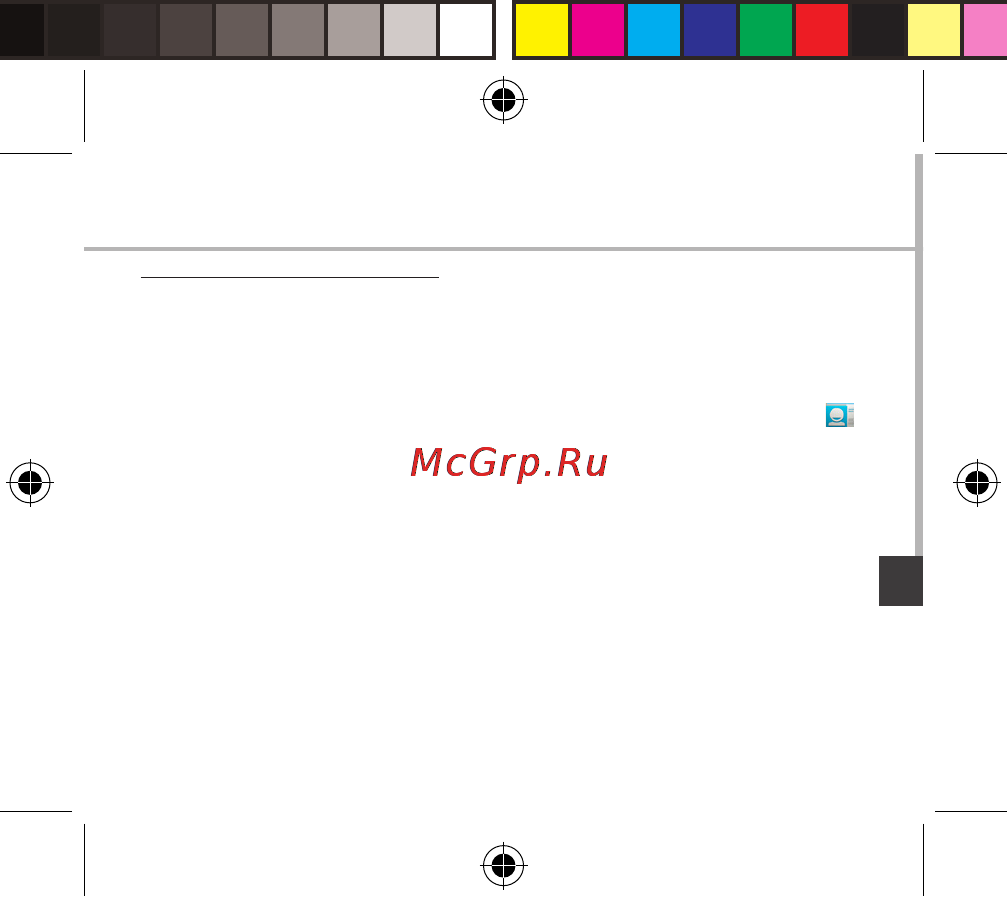 Archos 35b titanium, черный [141/181] Zapisywanie kontaktów