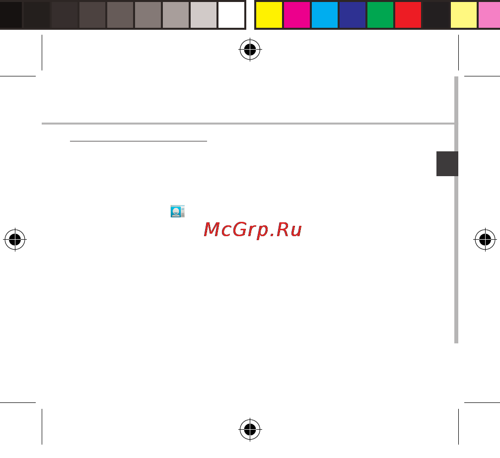 Archos 45 neon, черный [61/181] Guardar sus contactos