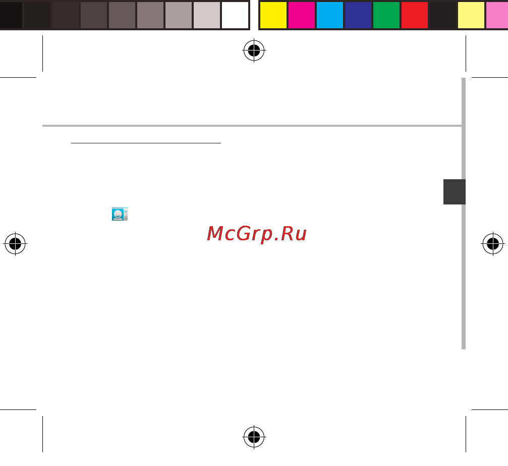 Archos 45 neon, черный [77/181] Salvataggio dei contatti