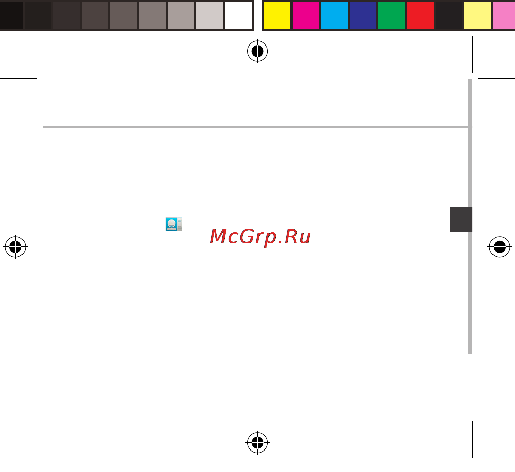 Archos 45 neon, черный [93/181] Contacten opslaan
