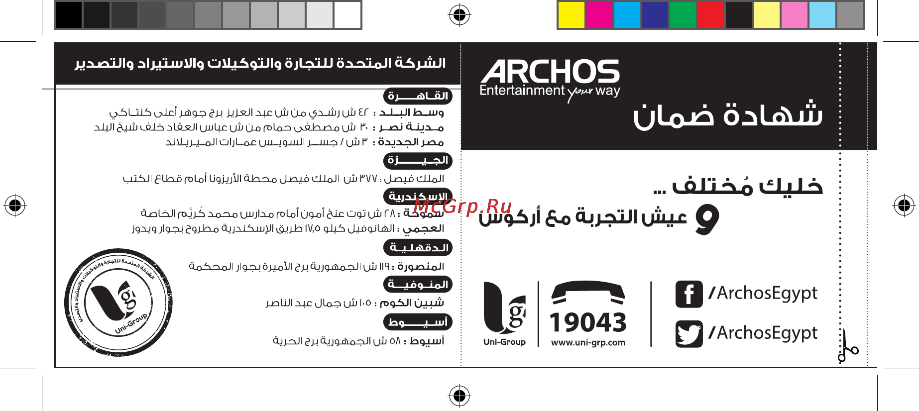 Archos 52 platinum, черный Инструкция по эксплуатации онлайн [177/181] 149986