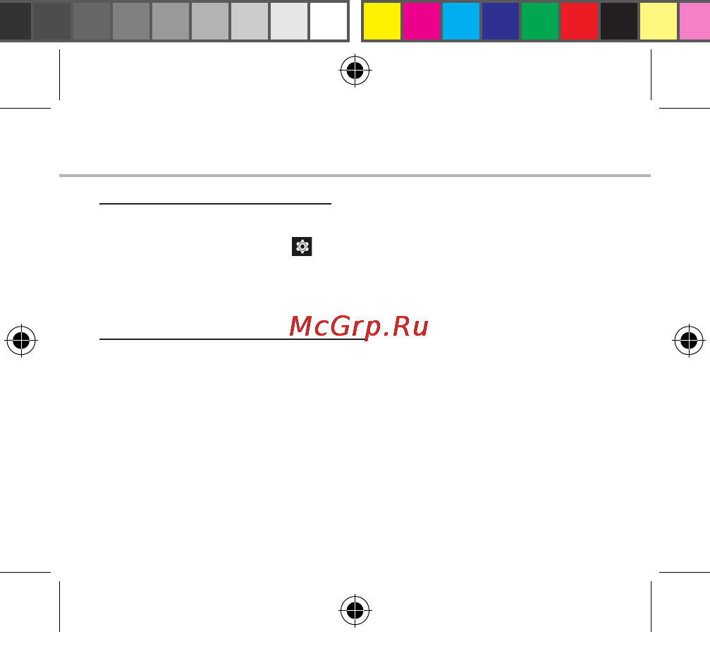 Archos 52 platinum, черный [28/181] Compte google contacts