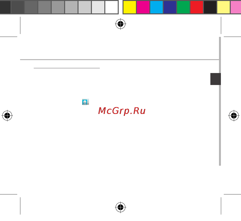 Archos 52 platinum, черный [61/181] Guardar sus contactos