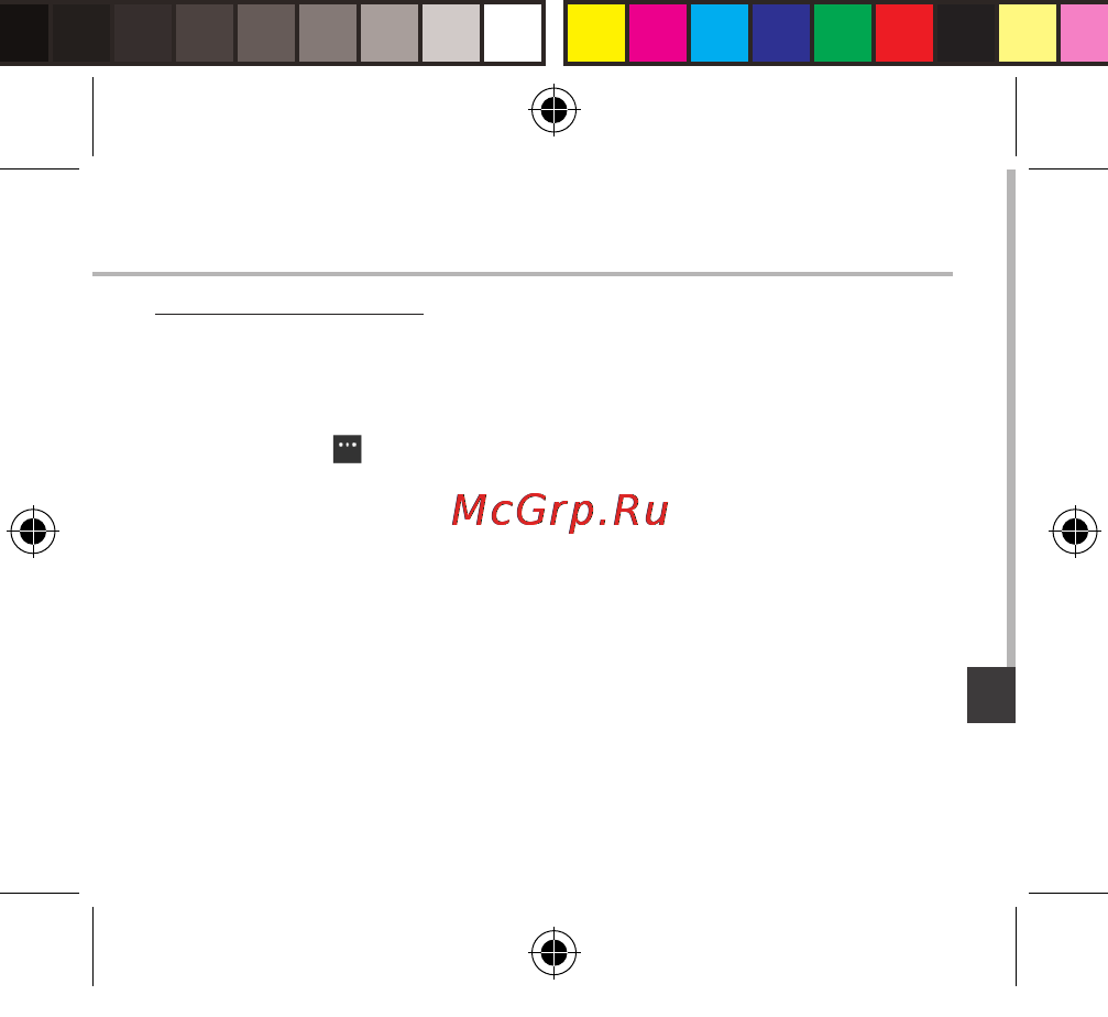 Archos 40 cesium, черный [141/180] Névjegyek mentése