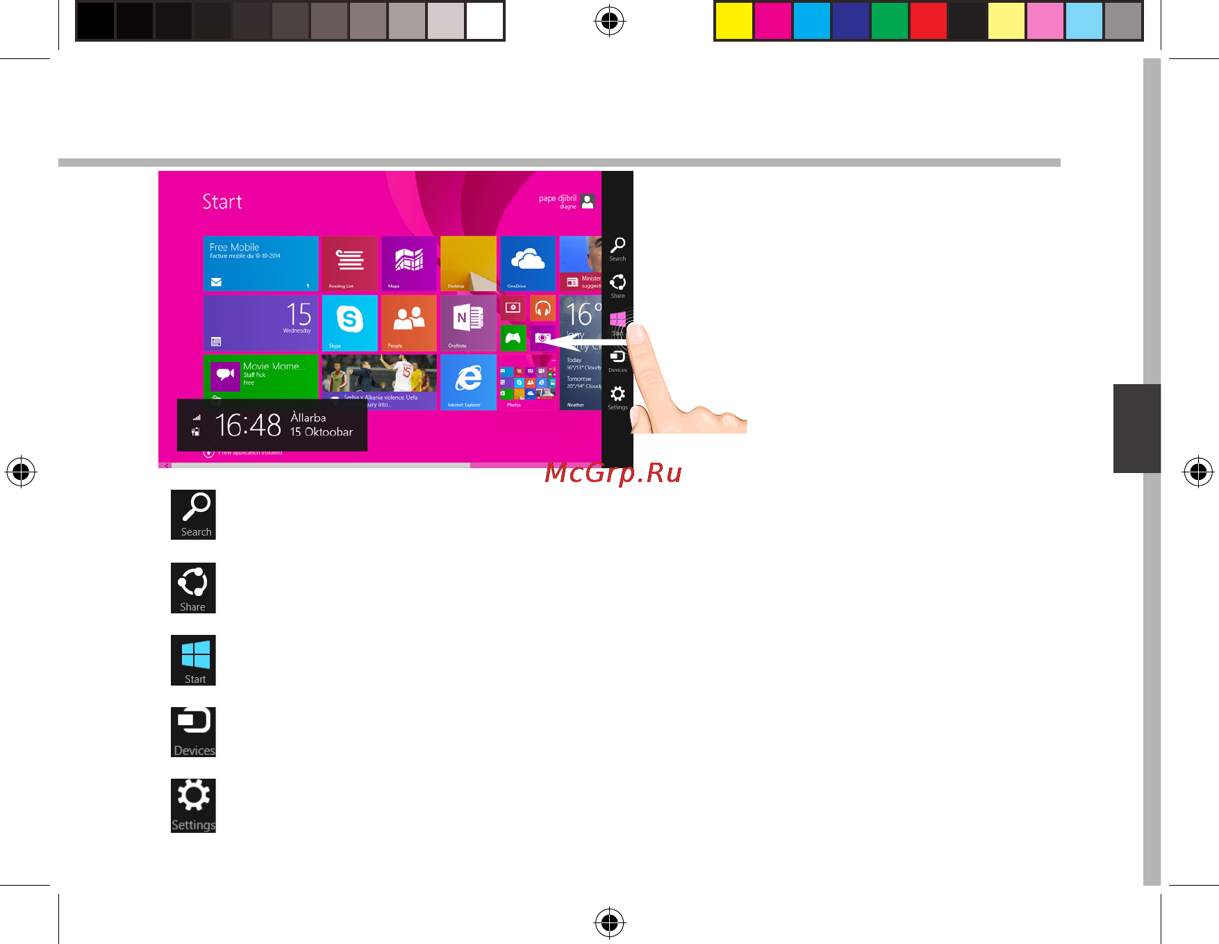 Archos 90 cesium 32gb + клавиатура Инструкция по эксплуатации онлайн [103/182] 149989