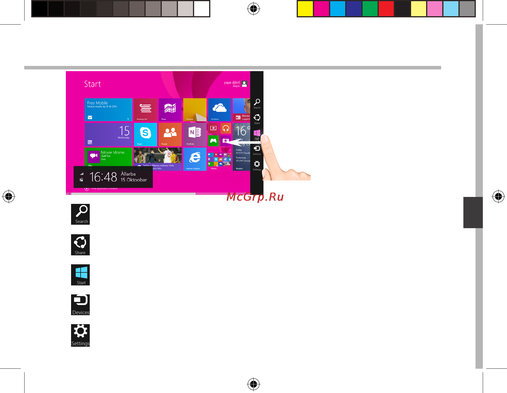 Archos 90 cesium 32gb + клавиатура Инструкция по эксплуатации онлайн [121/182] 149989