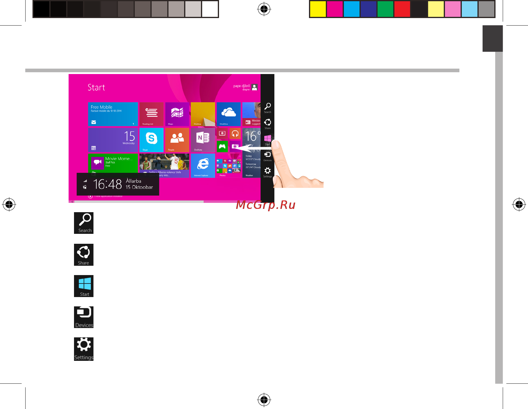 Archos 90 cesium 32gb + клавиатура Инструкция по эксплуатации онлайн [13/182] 149989