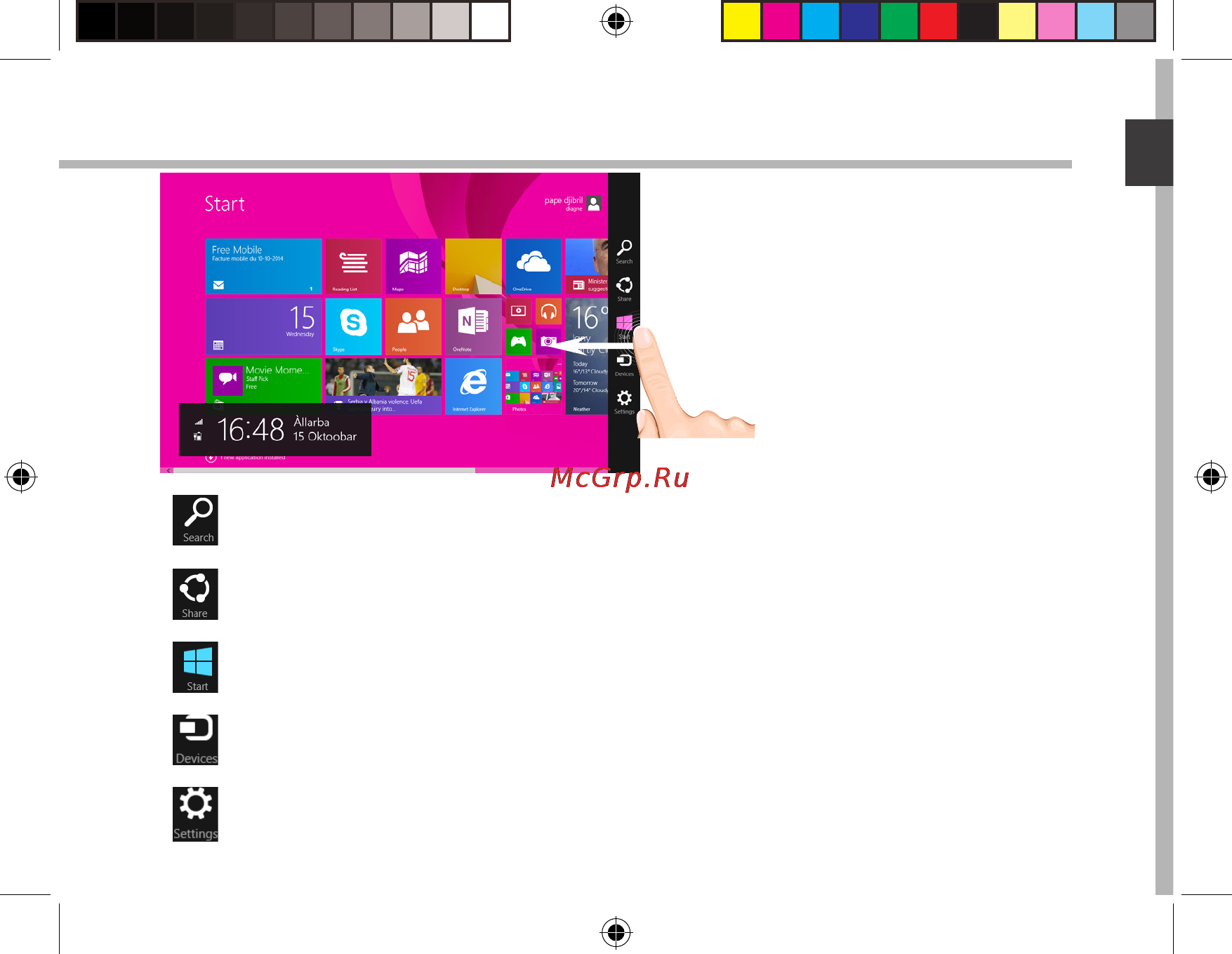 Archos 90 cesium 32gb + клавиатура Инструкция по эксплуатации онлайн [31/182] 149989