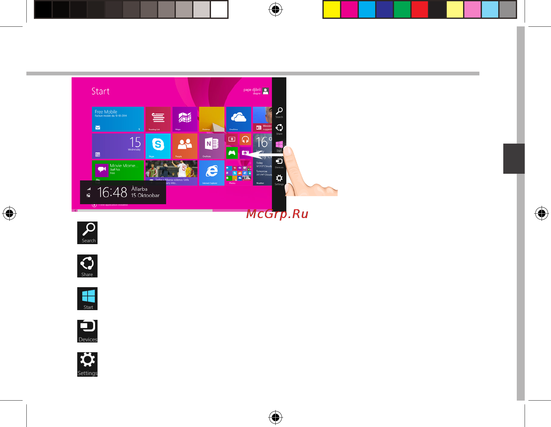 Archos 90 cesium 32gb + клавиатура Инструкция по эксплуатации онлайн [85/182] 149989