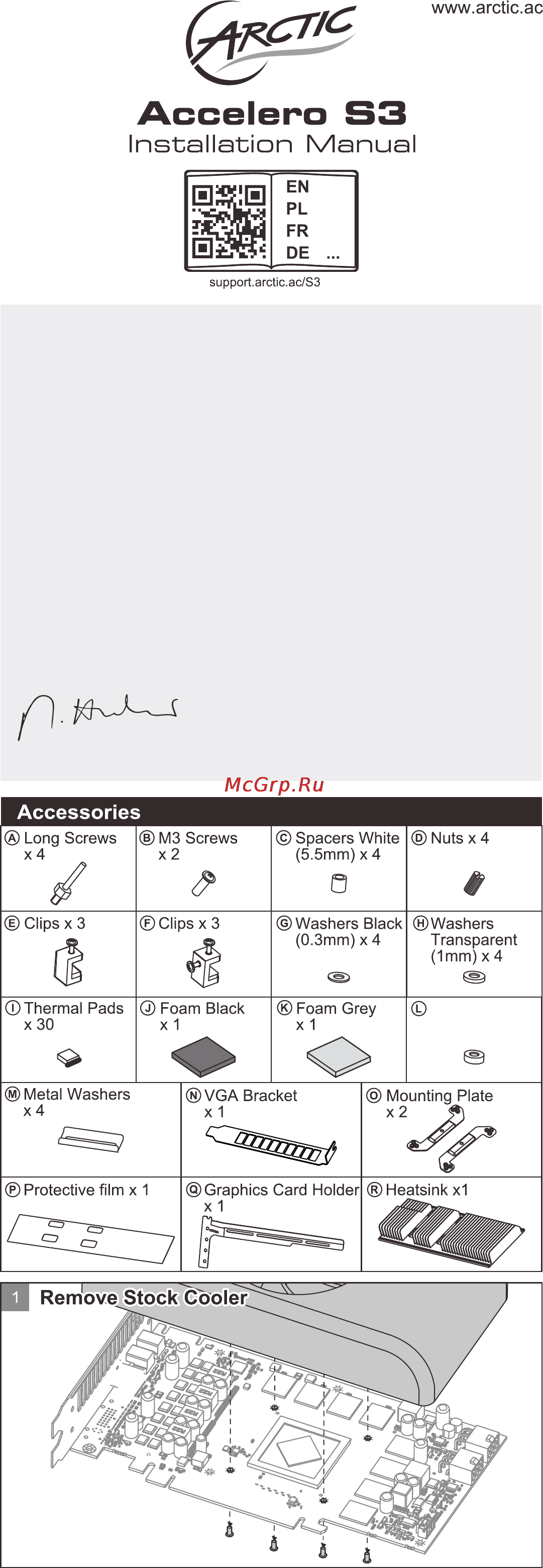 Arctic accelero s3 Инструкция по эксплуатации онлайн