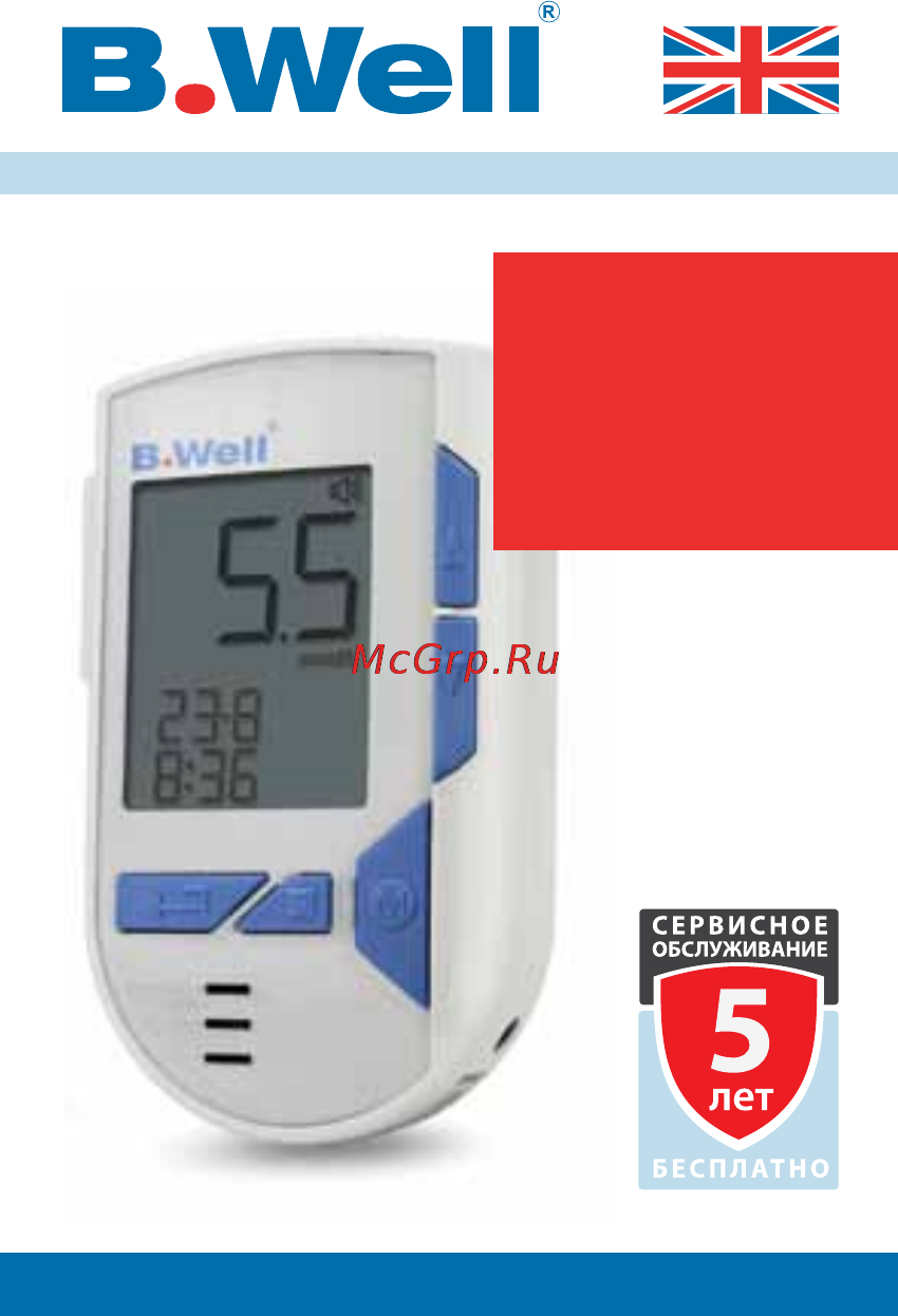 B.Well wg-72 voice Инструкция по эксплуатации онлайн
