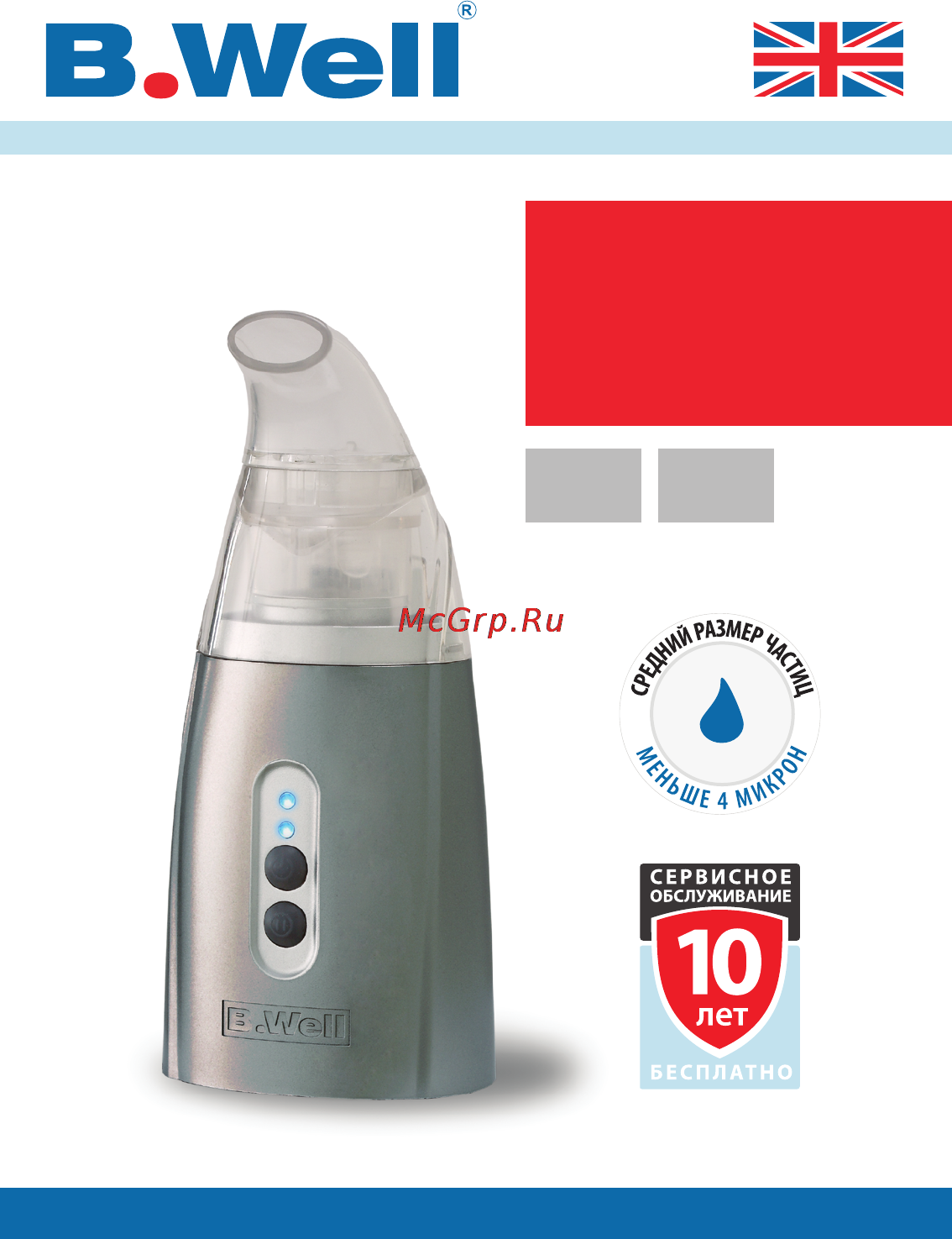 B.Well wn-119 u Инструкция по эксплуатации онлайн
