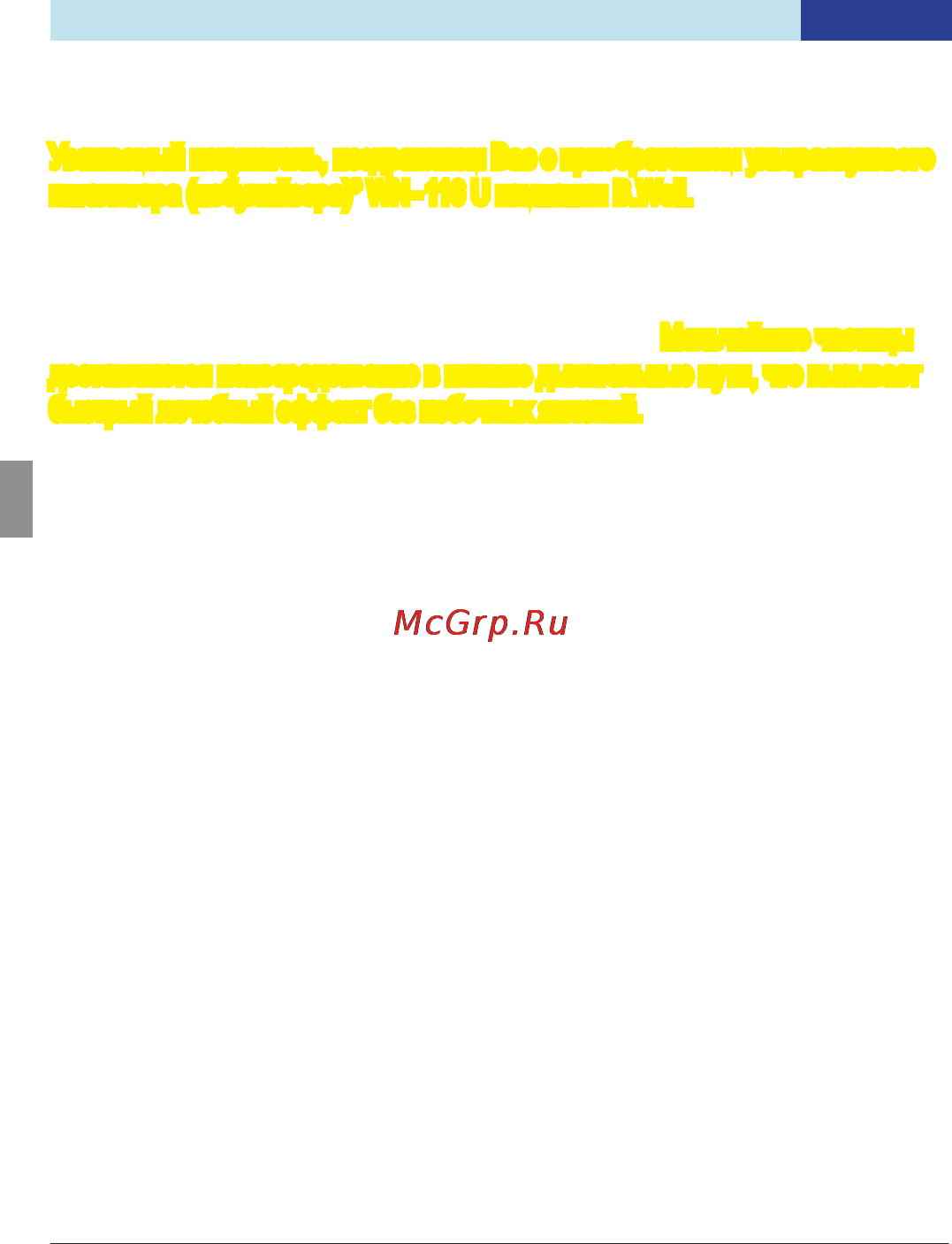 B.Well WN-116U [20/36] Wn 116 u