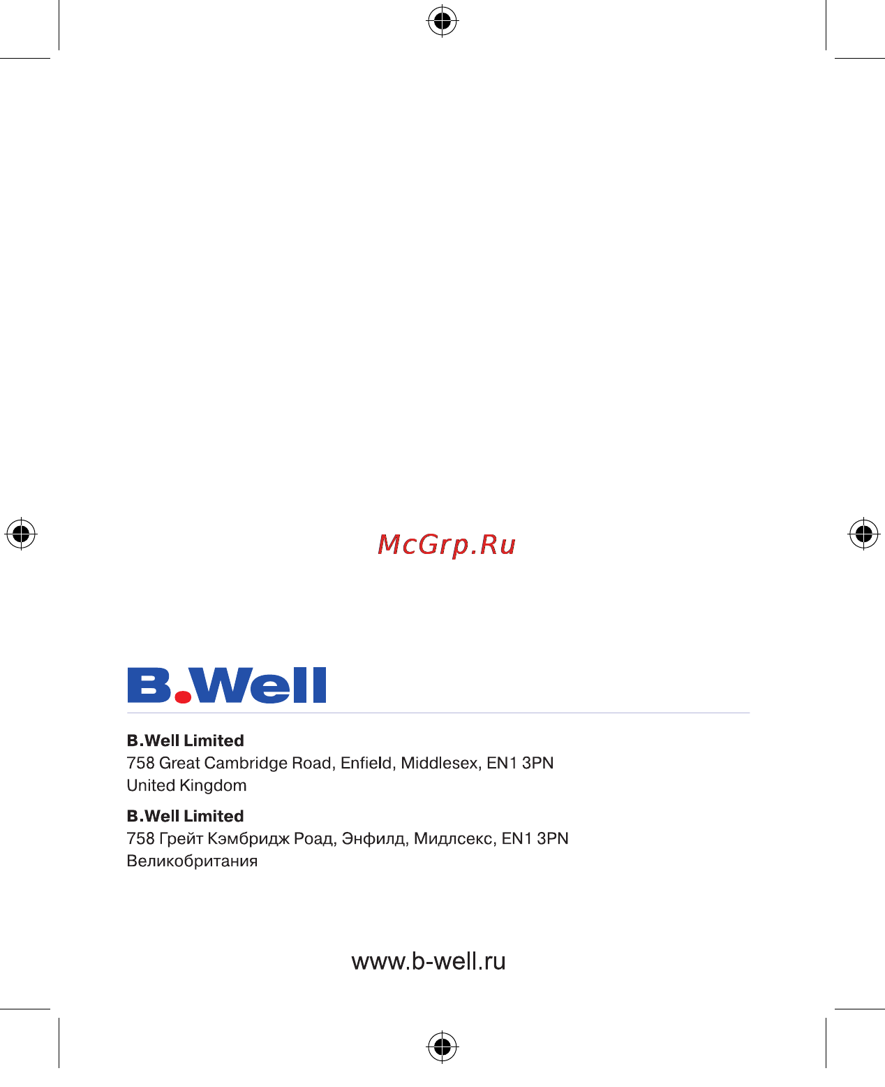 B.Well wa-88 Инструкция по эксплуатации онлайн