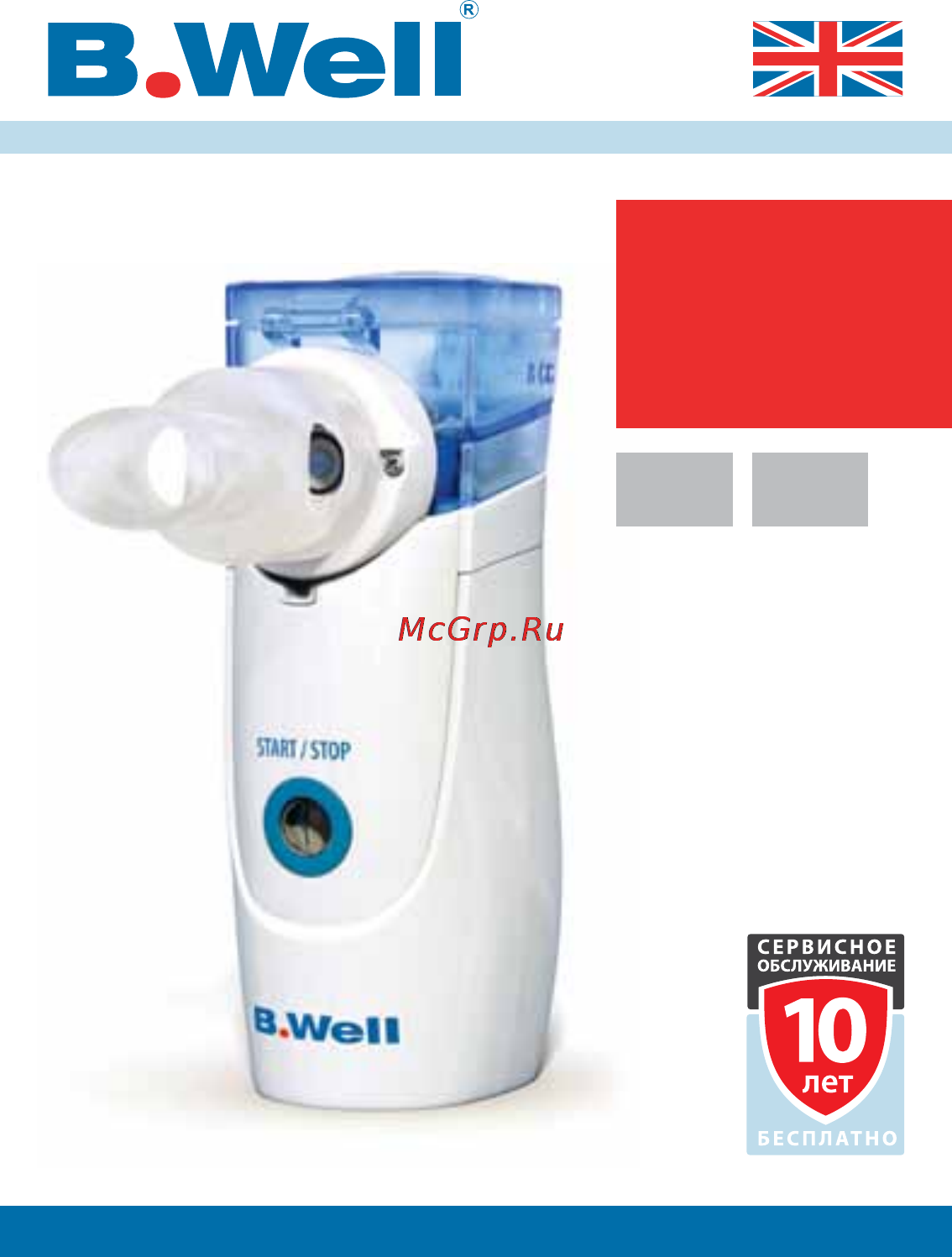 B.Well wn-114 adult Инструкция по эксплуатации онлайн