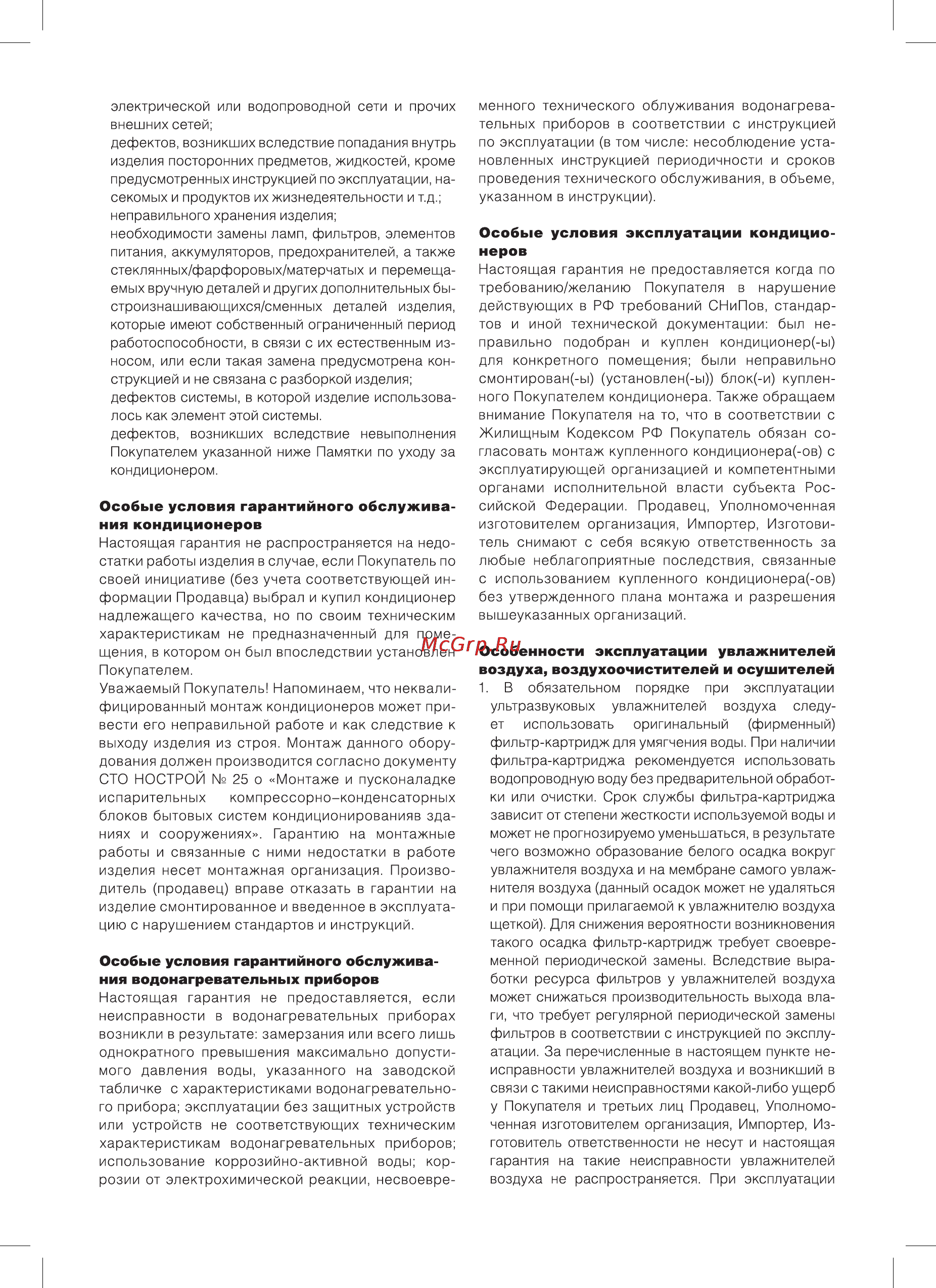Ballu bkx-5 Инструкция по эксплуатации онлайн [11/16] 150139