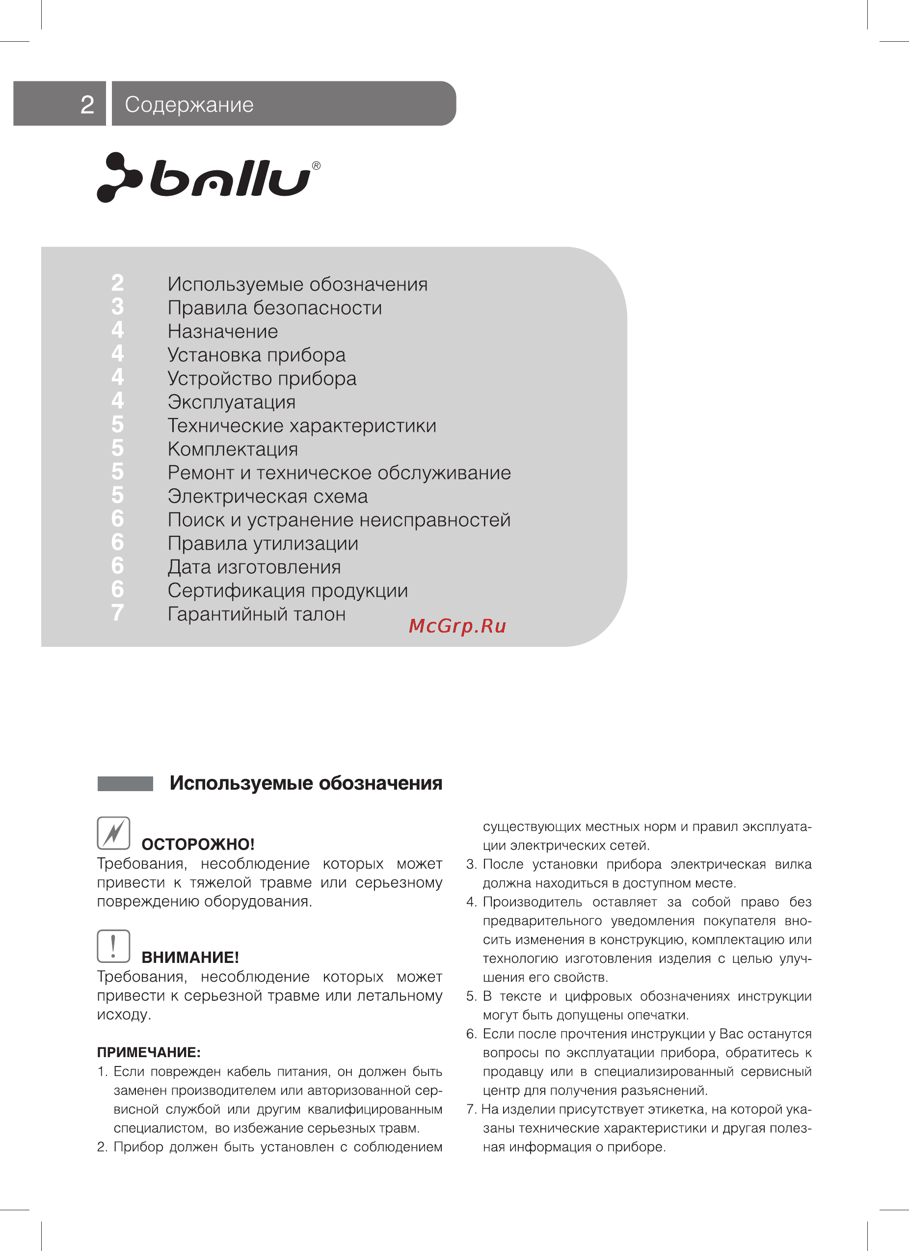 Ballu bahd-1000 airjet [2/12] Ьппи