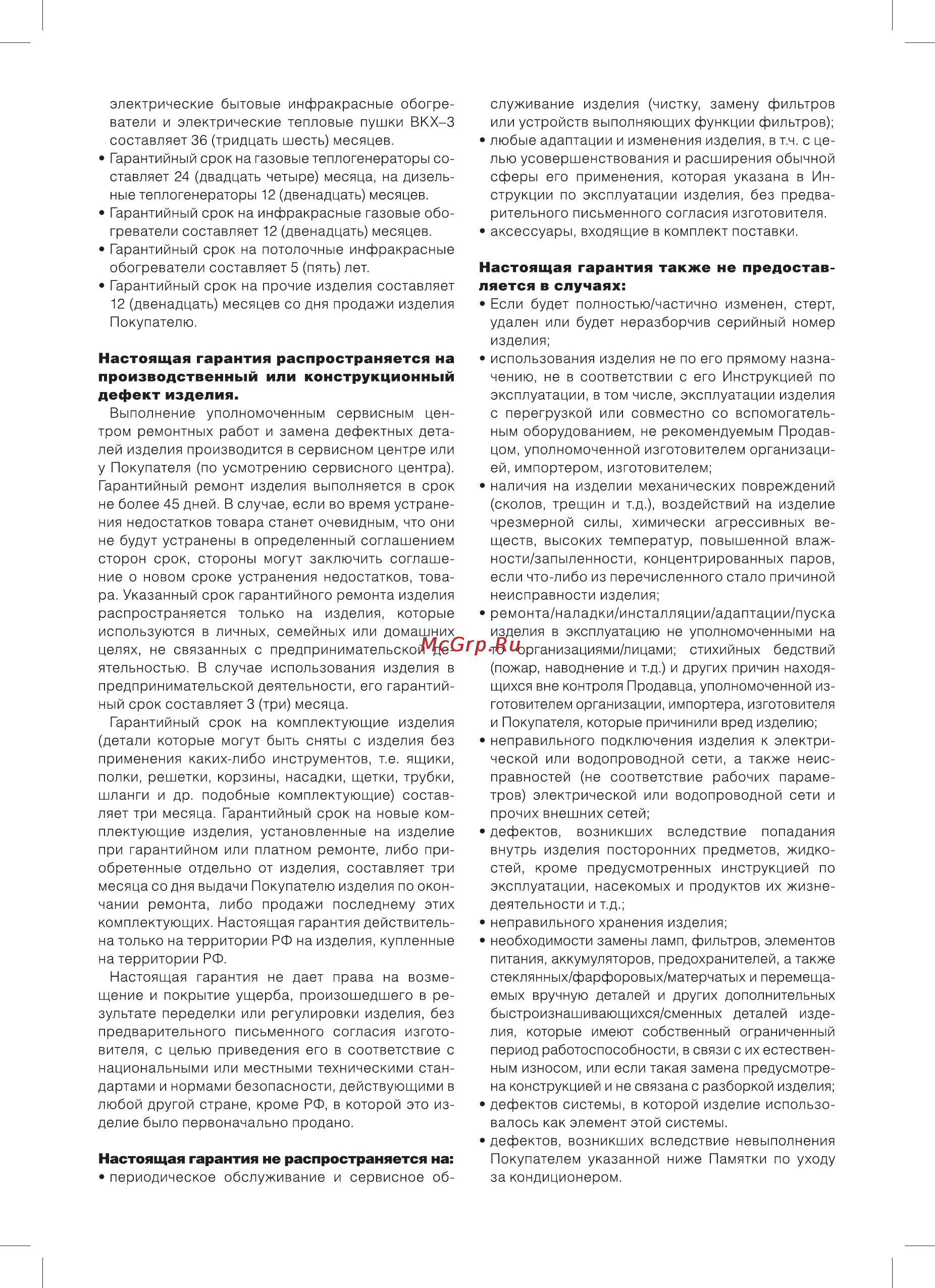 Ballu bahd-1000 airjet Инструкция по эксплуатации онлайн [8/12] 150144