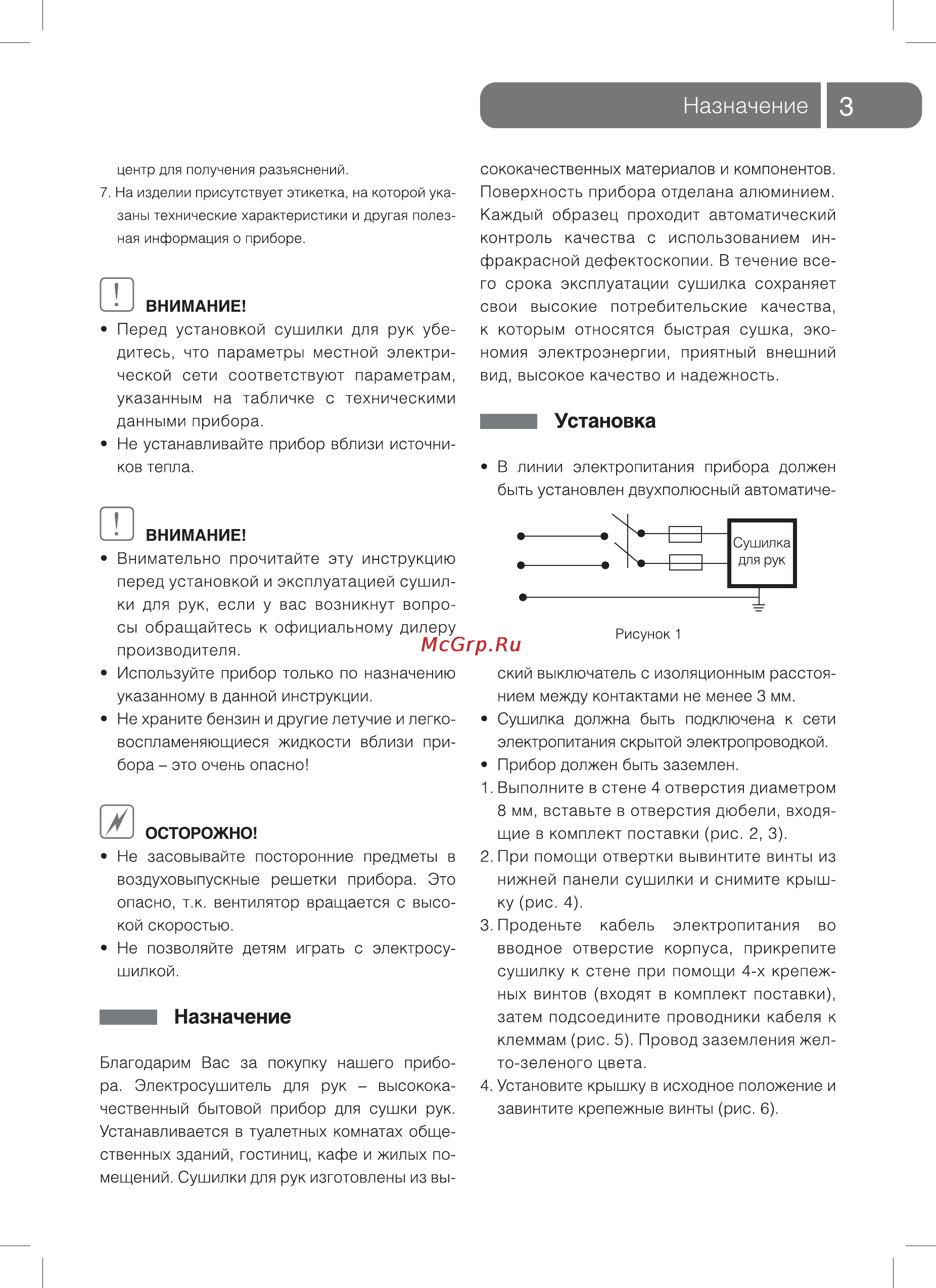Ballu bahd-1800 antivandal [3/13] Назначение