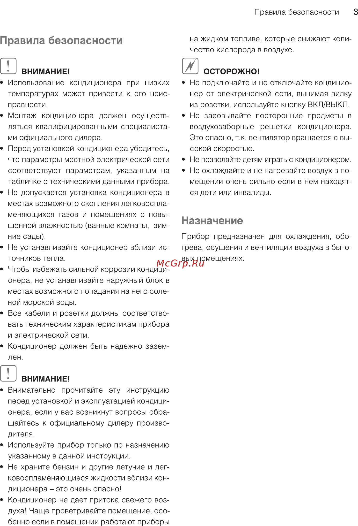 Ballu bsw-07 hn1_15y Инструкция по эксплуатации онлайн [3/24] 150148