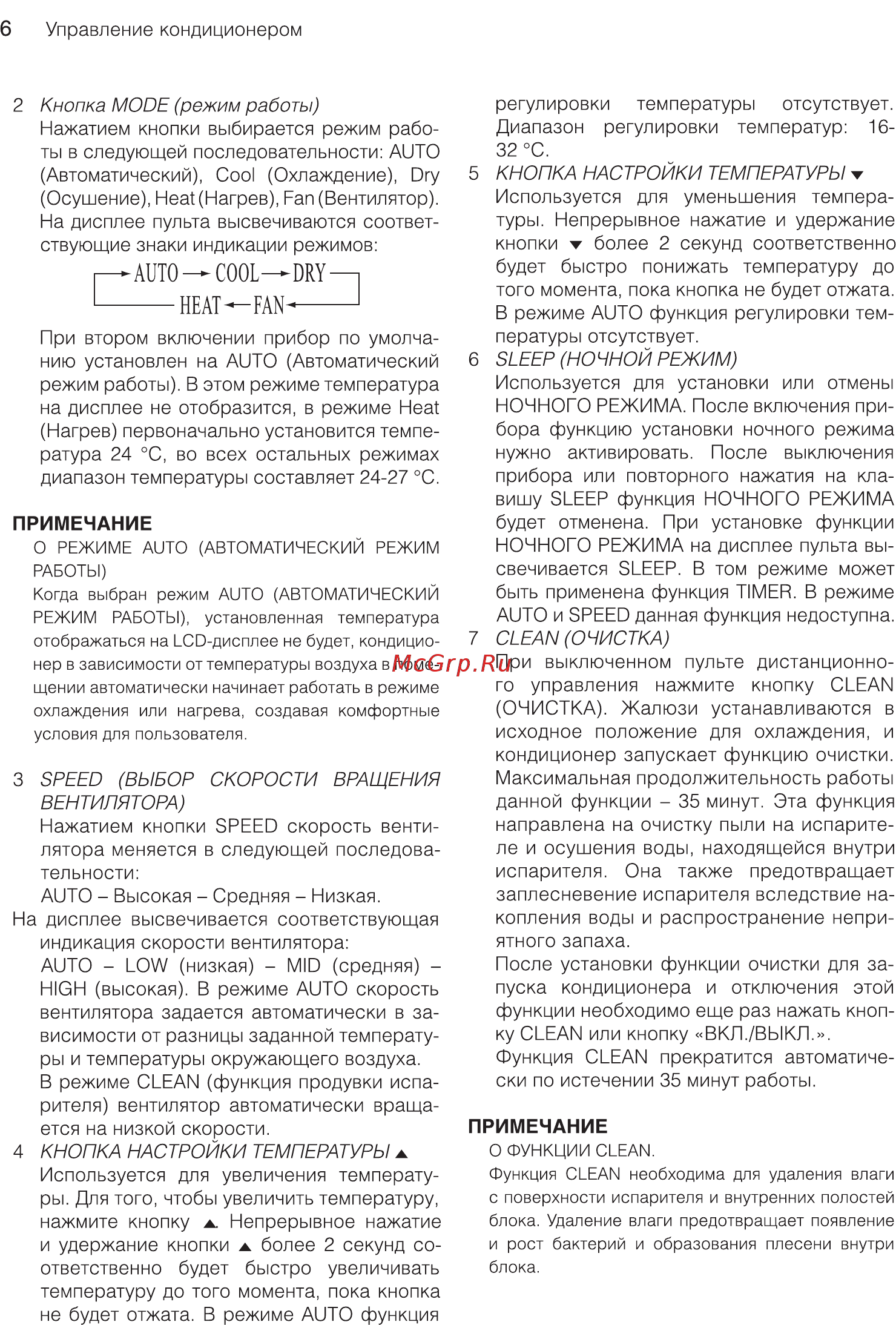 Ballu bsw-07 hn1_15y Инструкция по эксплуатации онлайн [6/24] 150148