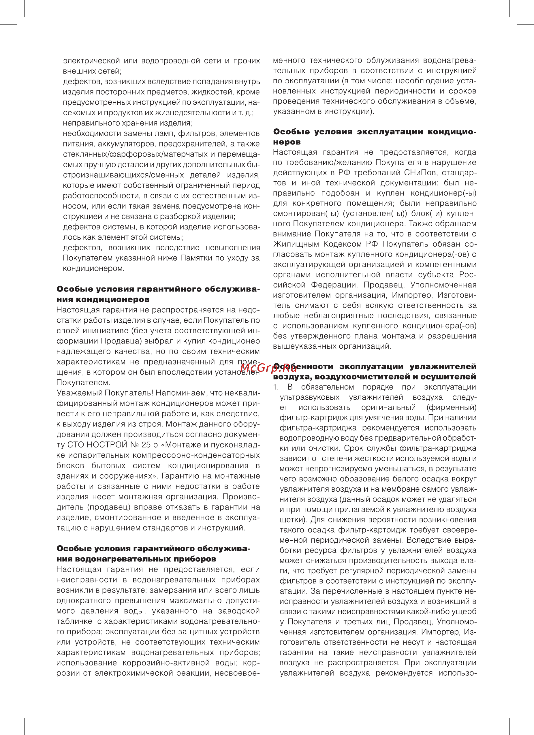 Ballu bdh-15l Инструкция по эксплуатации онлайн [11/16] 150151