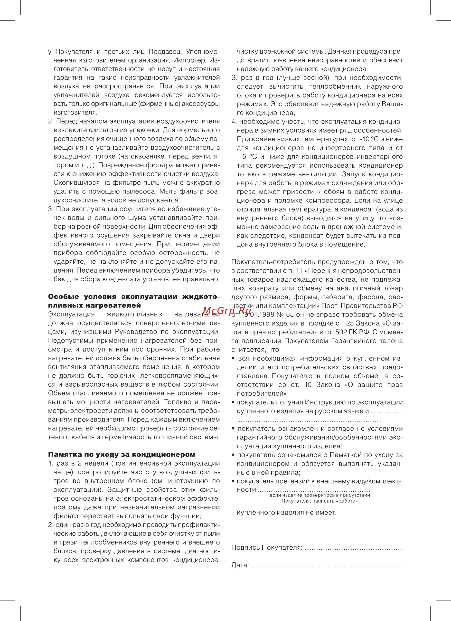 Ballu bhp-pe-3 Инструкция по эксплуатации онлайн [12/16] 150159