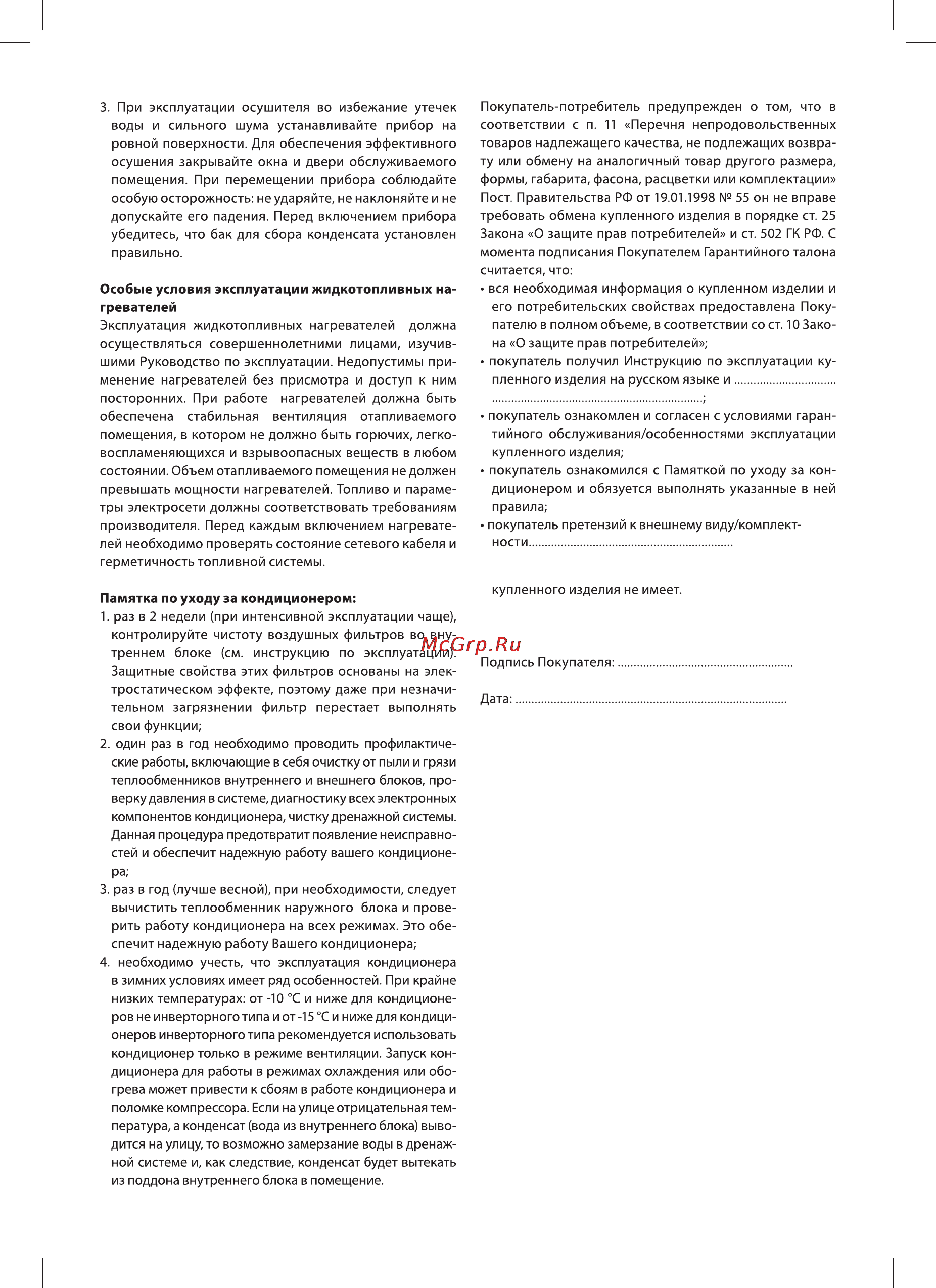 Ballu ap-155 Инструкция по эксплуатации онлайн [14/20] 150170