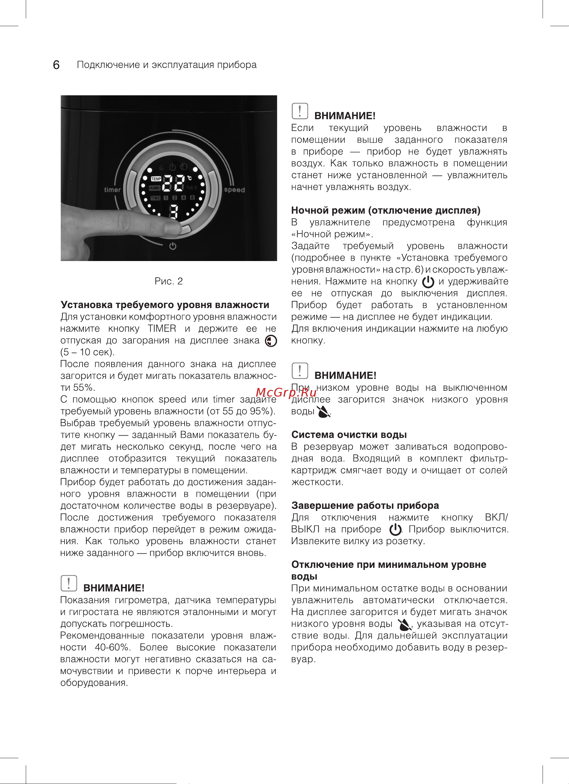 Ballu UHB 205 ультразвуковой белый/фиолетовый Инструкция по эксплуатации онлайн [6/16] 304367