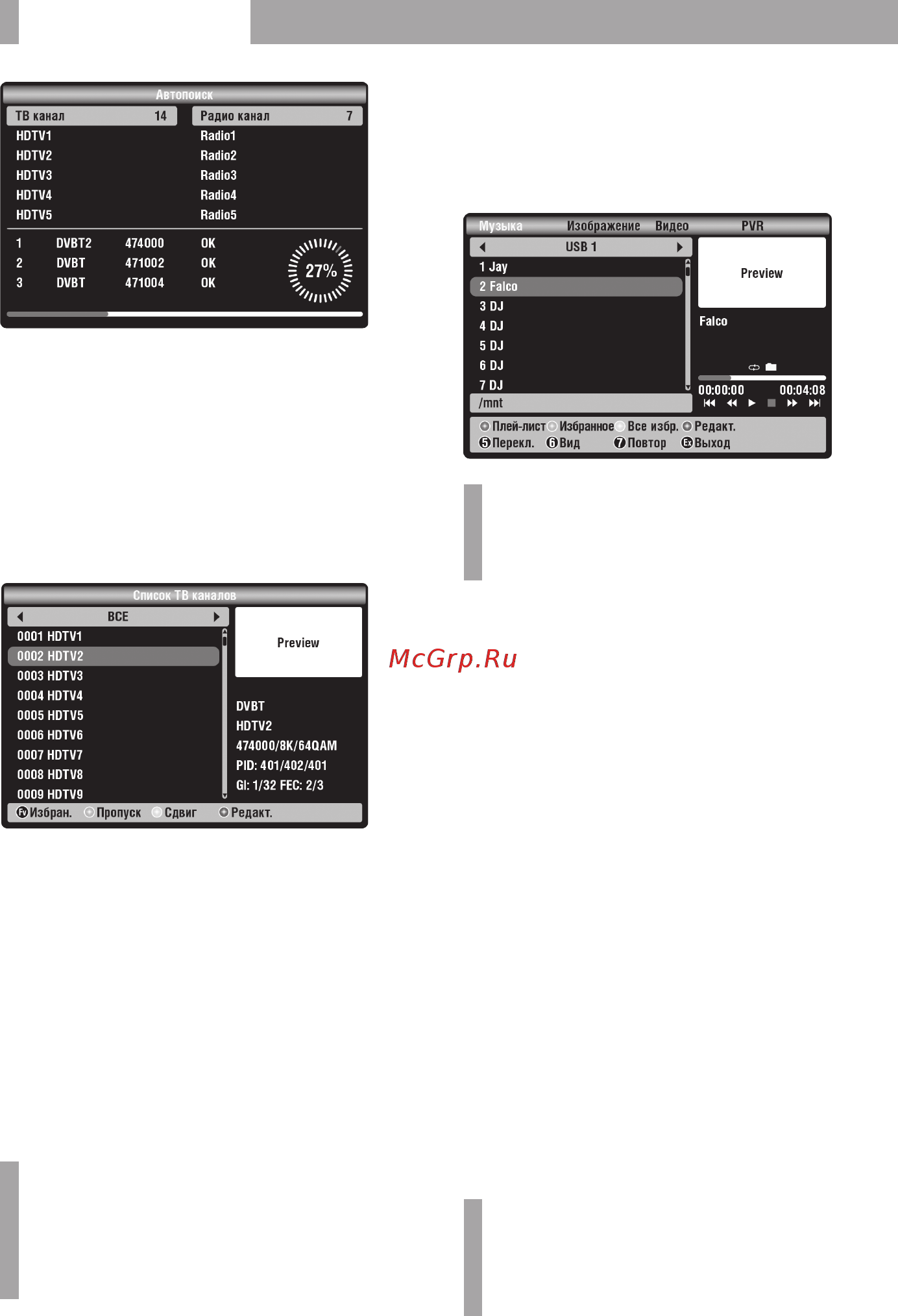 BBK SMP012HDT2, черный (DVB-T/T2) [10/20] Медиаплеер