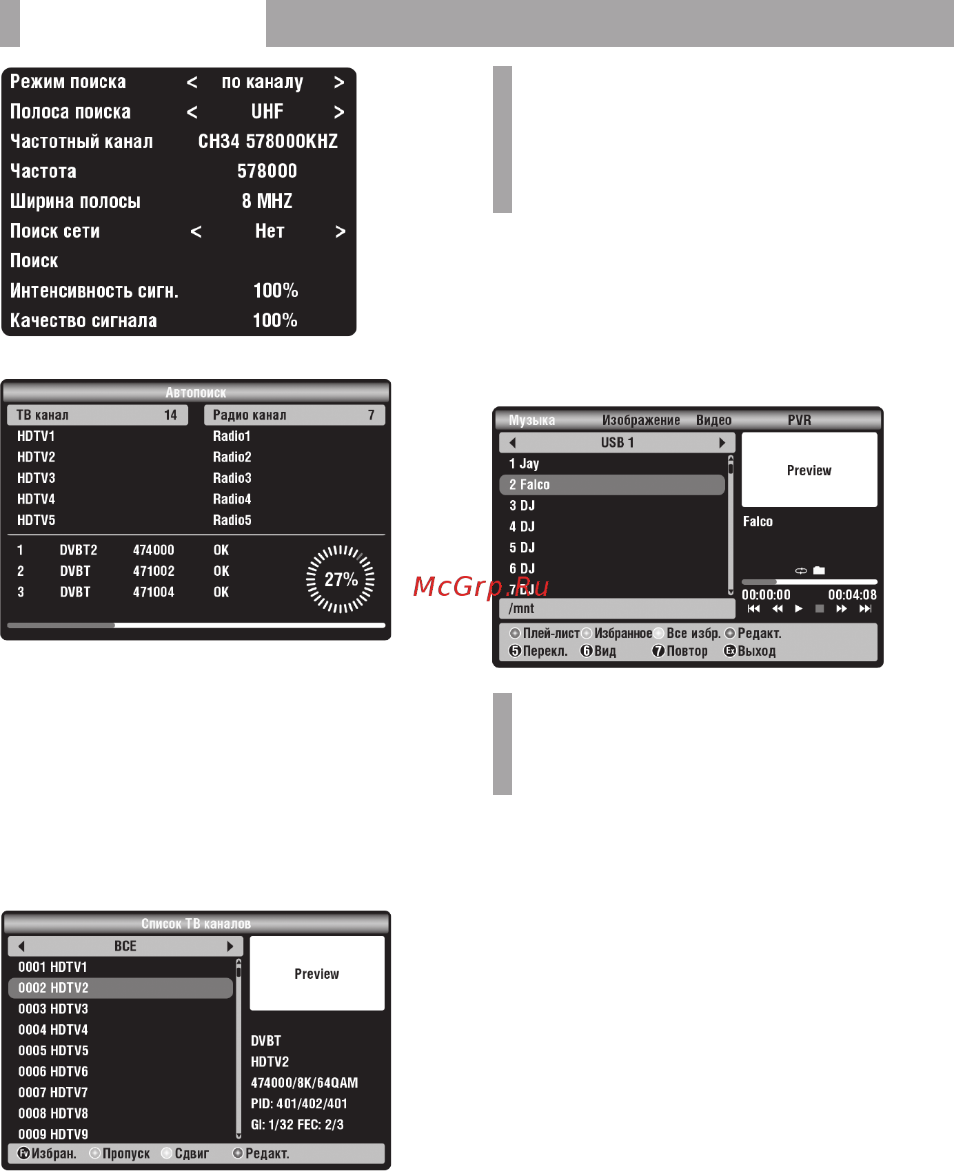 BBK smp014hdt2(dvb-t/t2) [10/20] Медиаплеер