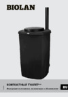 Biolan eco 70579630 Инструкция по эксплуатации