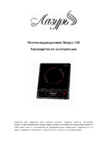 Brand лазурь 150н Инструкция по эксплуатации