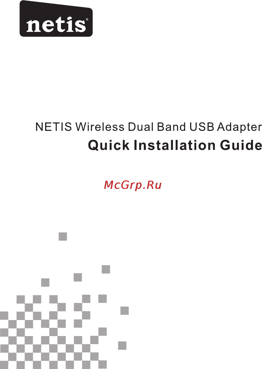 Netis WF2150 Инструкция по эксплуатации онлайн