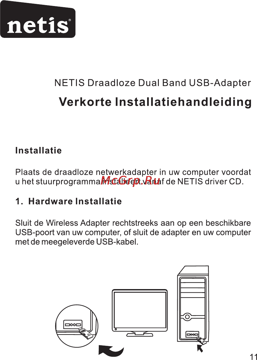 Netis WF2150 [12/18] Verkorte installatiehandleiding