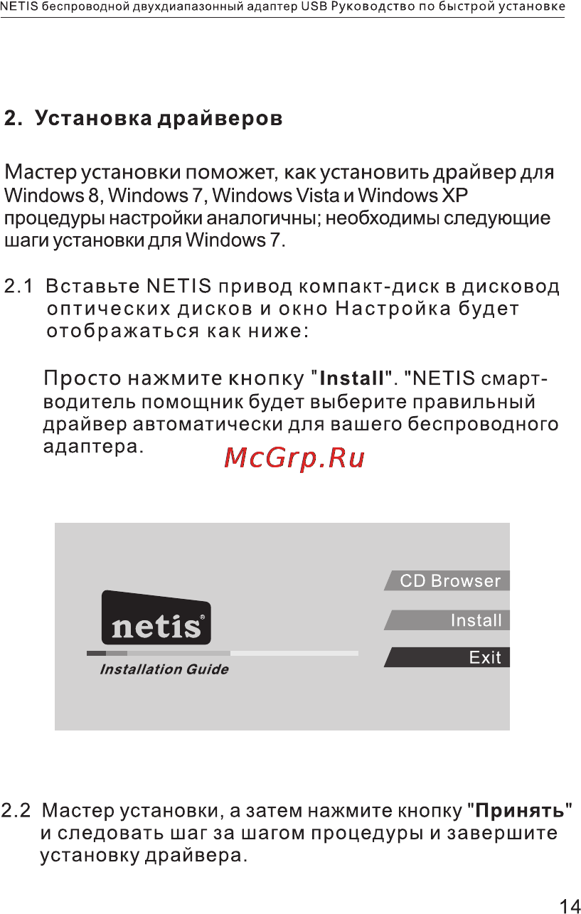 Netis WF2150 Инструкция по эксплуатации онлайн [15/18] 150310