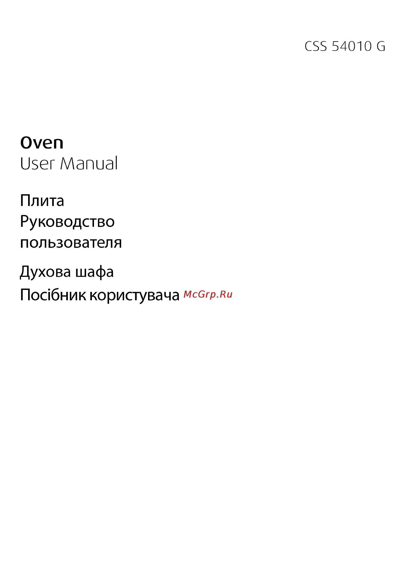 Beko css 54010 gw Инструкция по эксплуатации онлайн