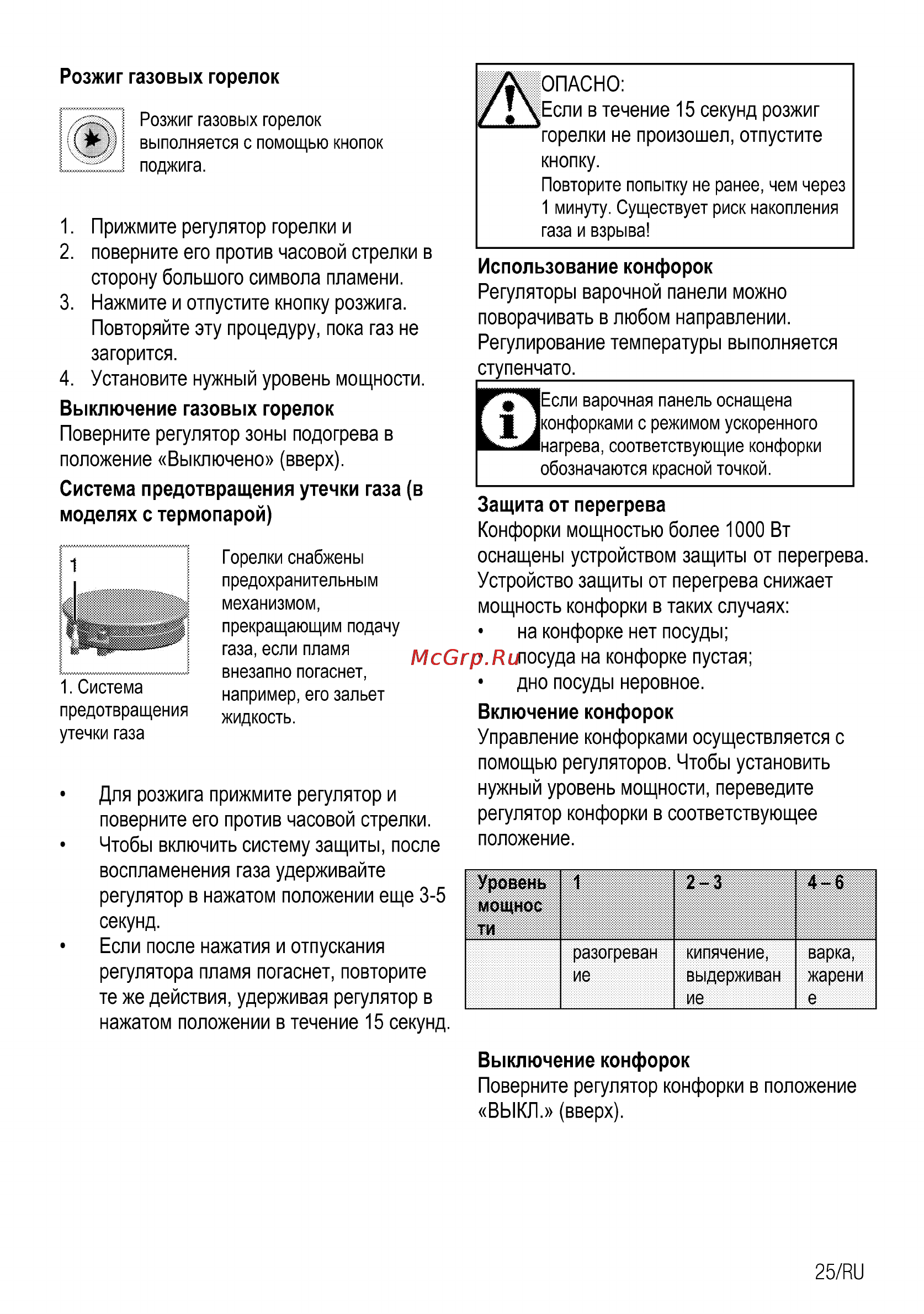Beko css 54010 gw Инструкция по эксплуатации онлайн [55/100] 150354