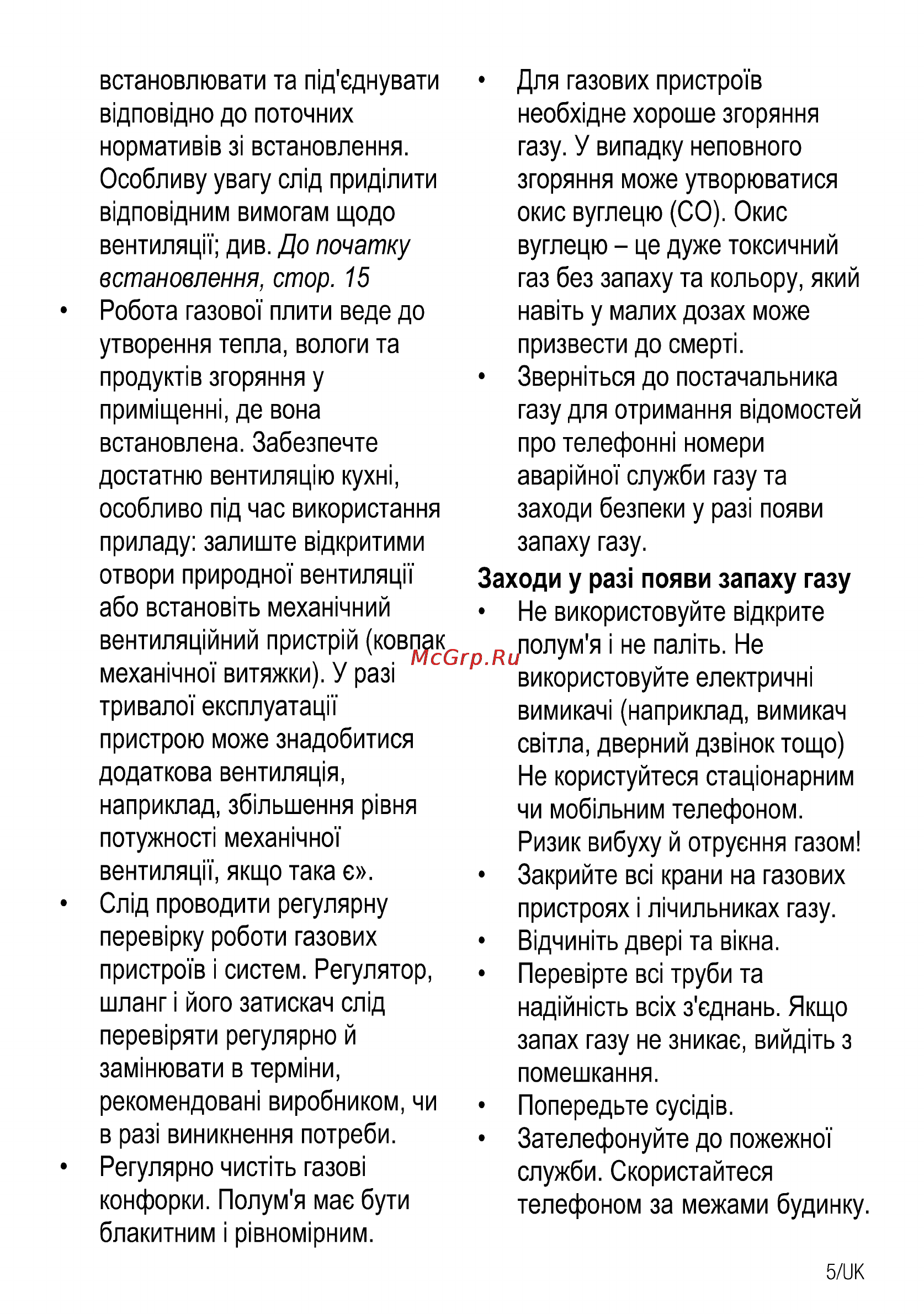 Beko css 54010 gw Инструкция по эксплуатации онлайн [69/100] 150354