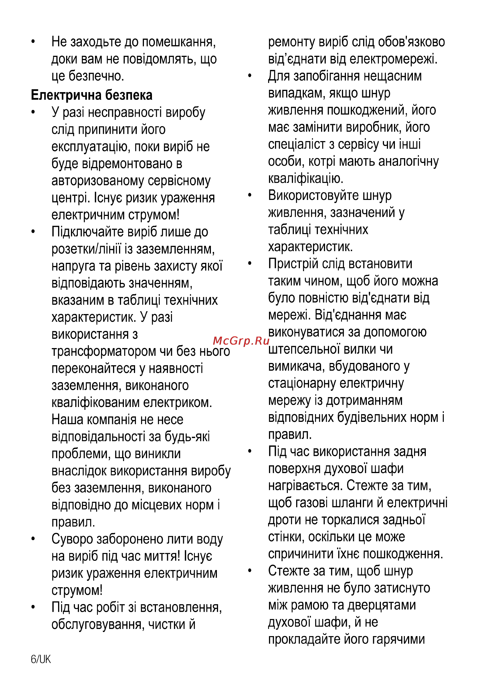 Beko css 54010 gw Инструкция по эксплуатации онлайн [70/100] 150354