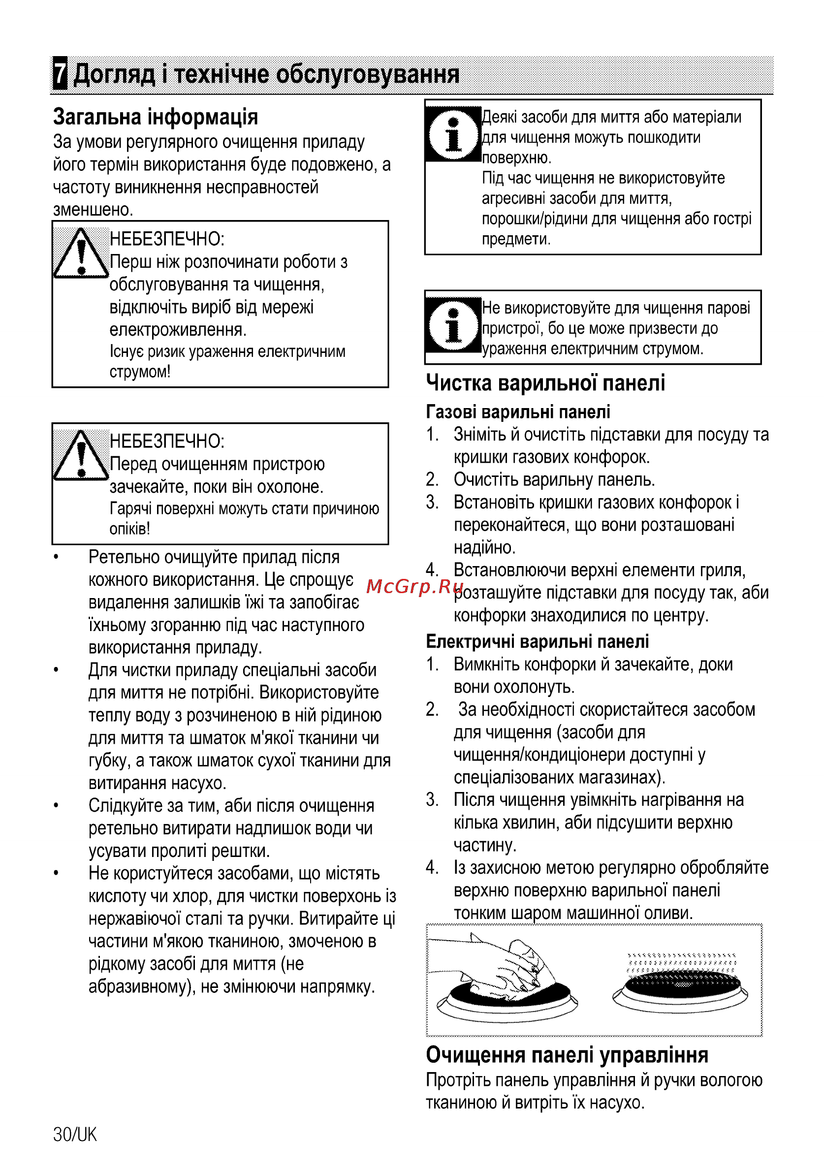 Beko css 54010 gw [94/100] Q догляд i техн чне обслуговування