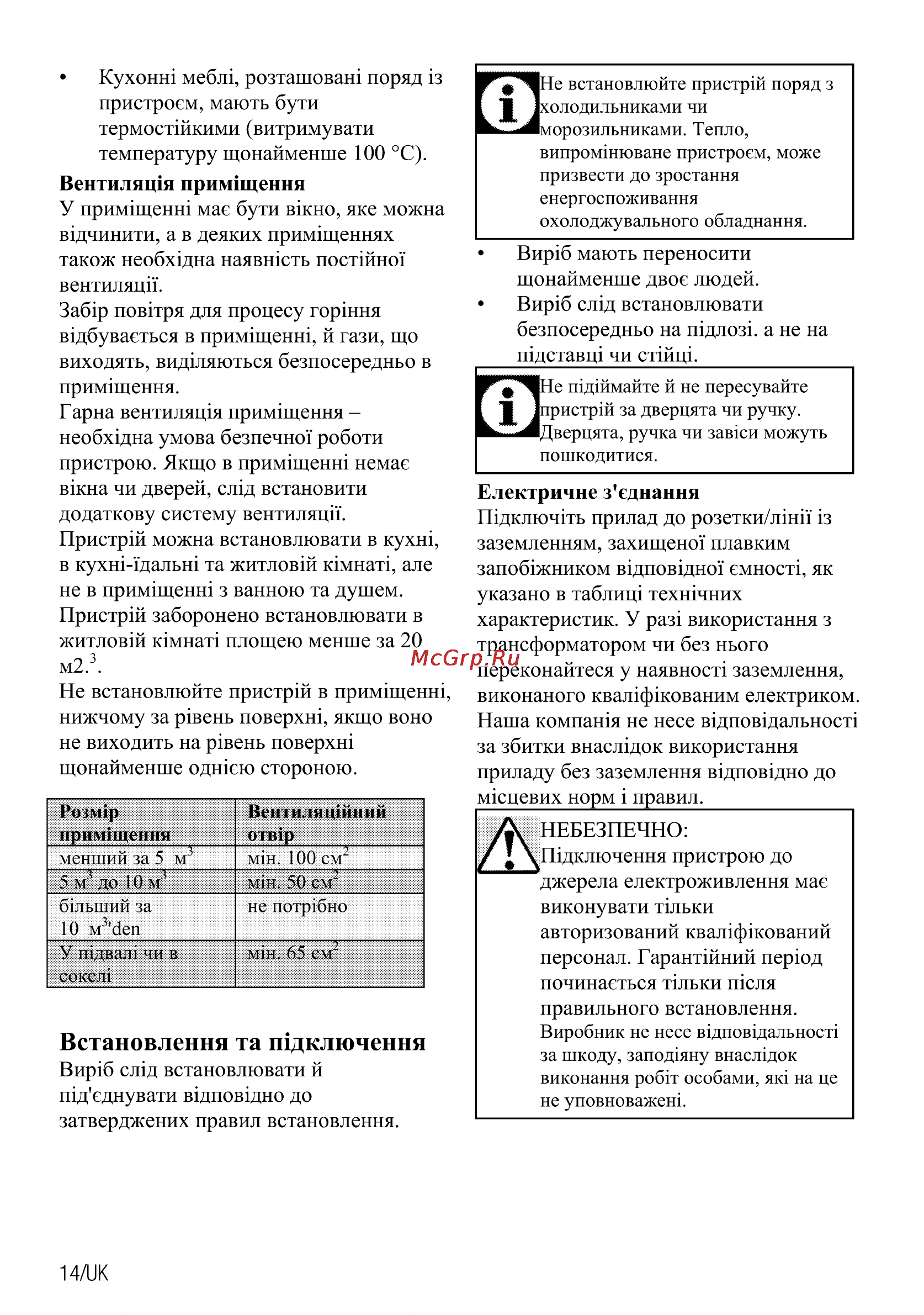 Beko csg 52010 w Инструкция по эксплуатации онлайн [68/84] 150355