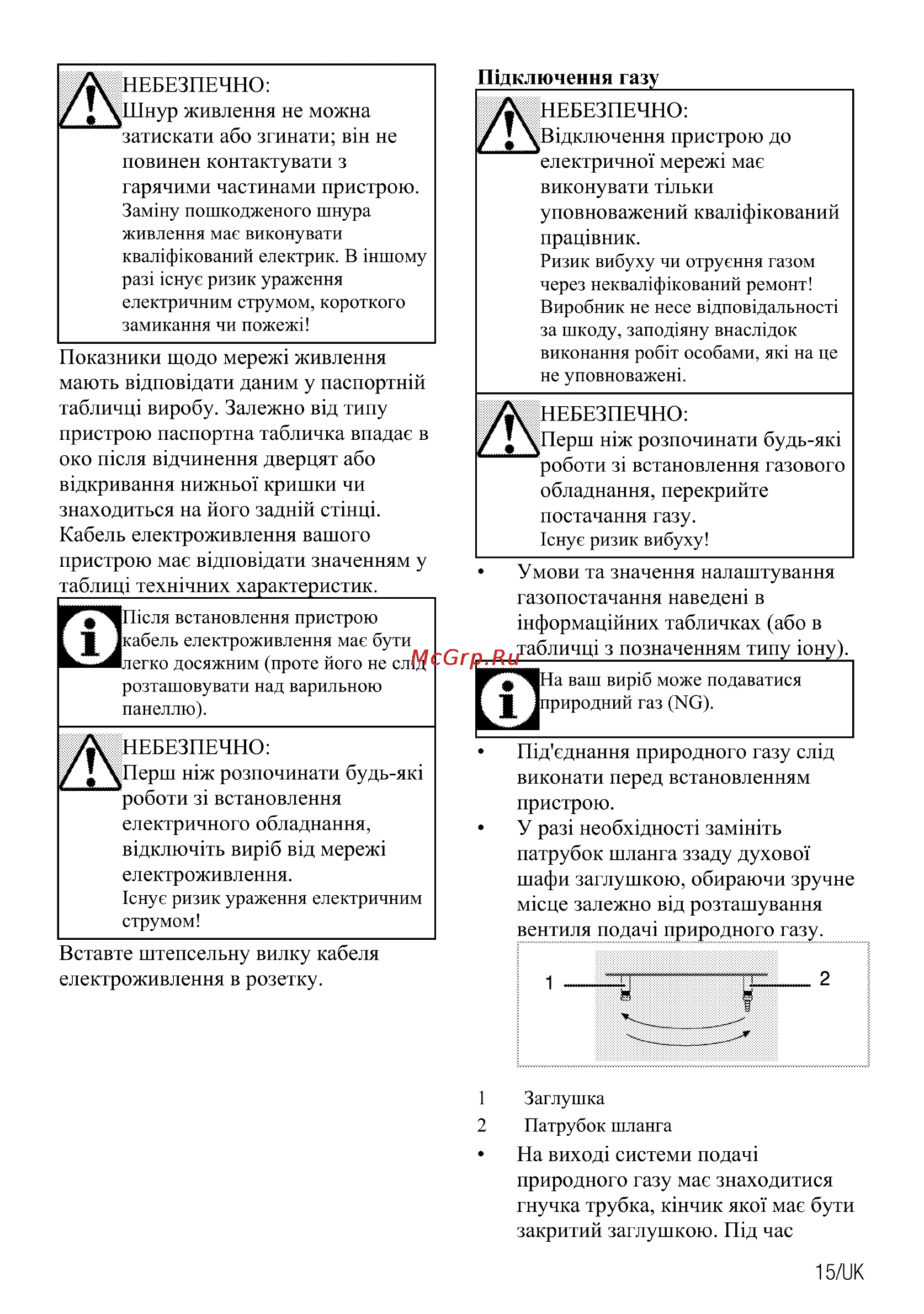 Beko csg 52010 w Инструкция по эксплуатации онлайн [69/84] 150355