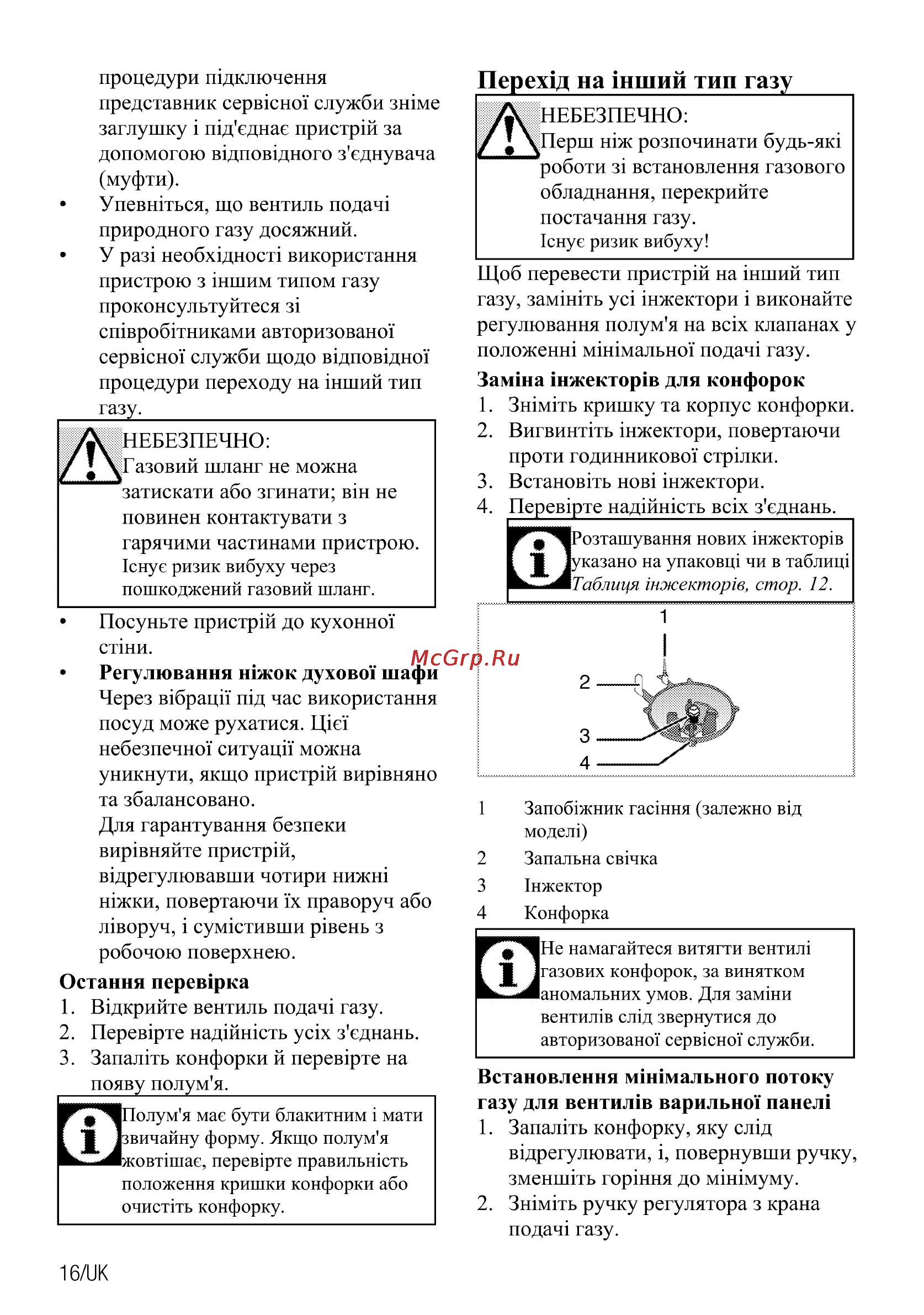 Beko csg 52010 w Инструкция по эксплуатации онлайн [70/84] 150355